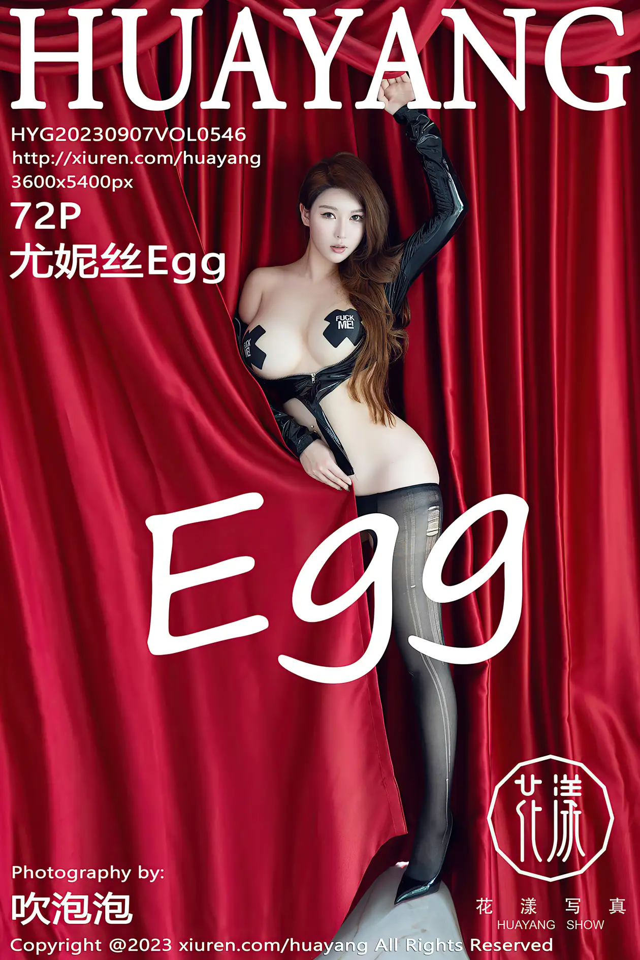 [花漾] 2023.09.07 VOL.0546 尤妮丝Egg