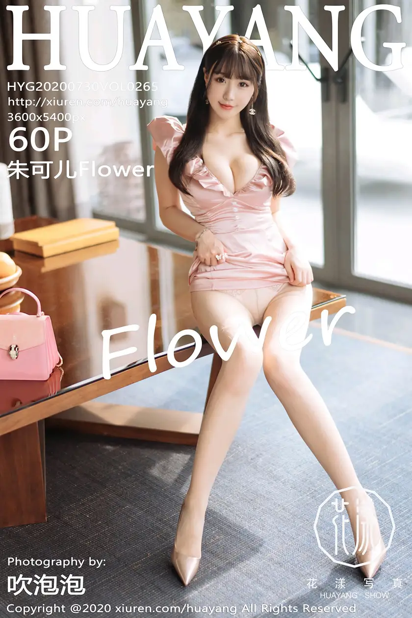 [花漾] 2020.07.30 VOL.0265 朱可儿Flower