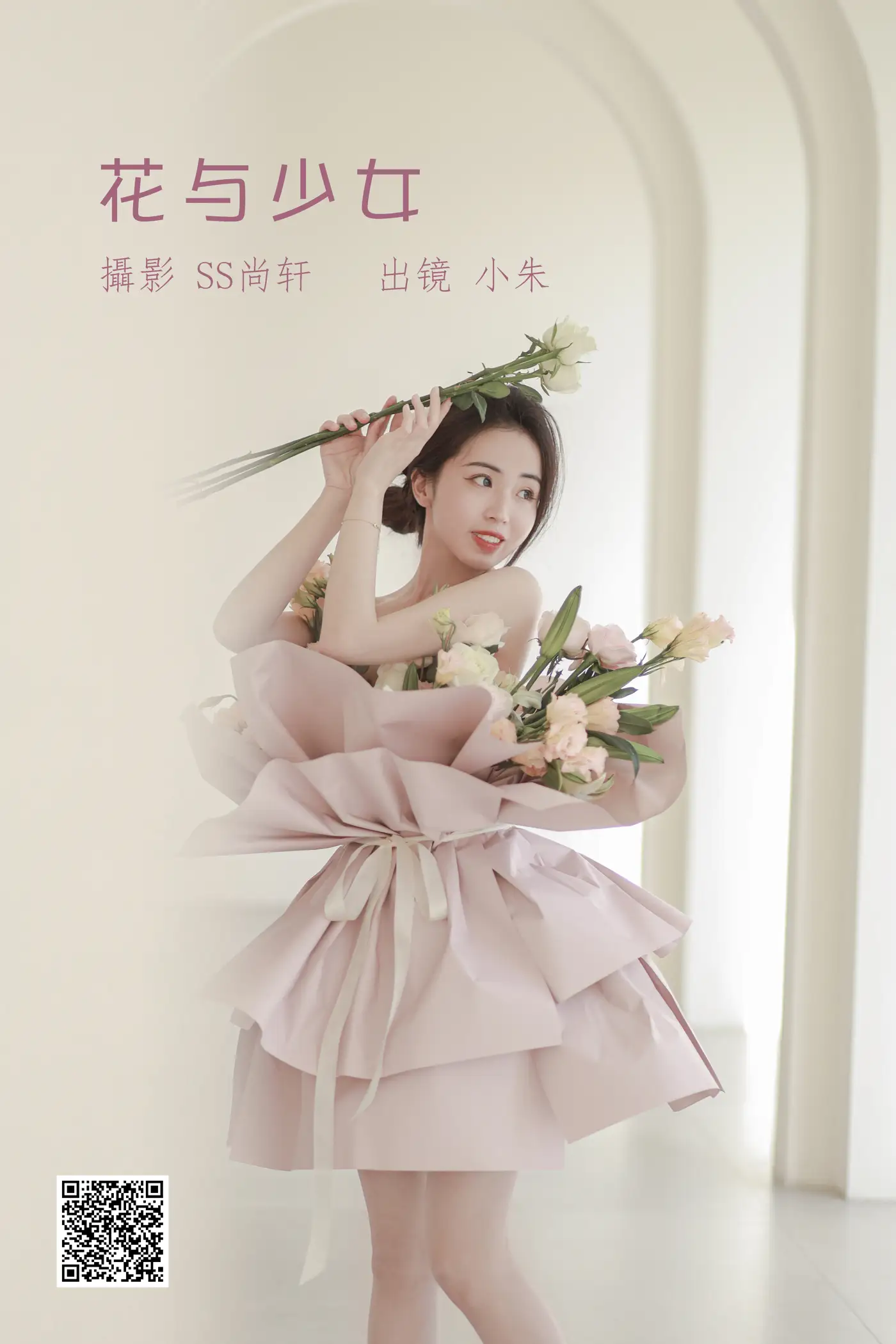 [艺图语] 2022.07.02 Vol.1353 – 花与少女 小朱