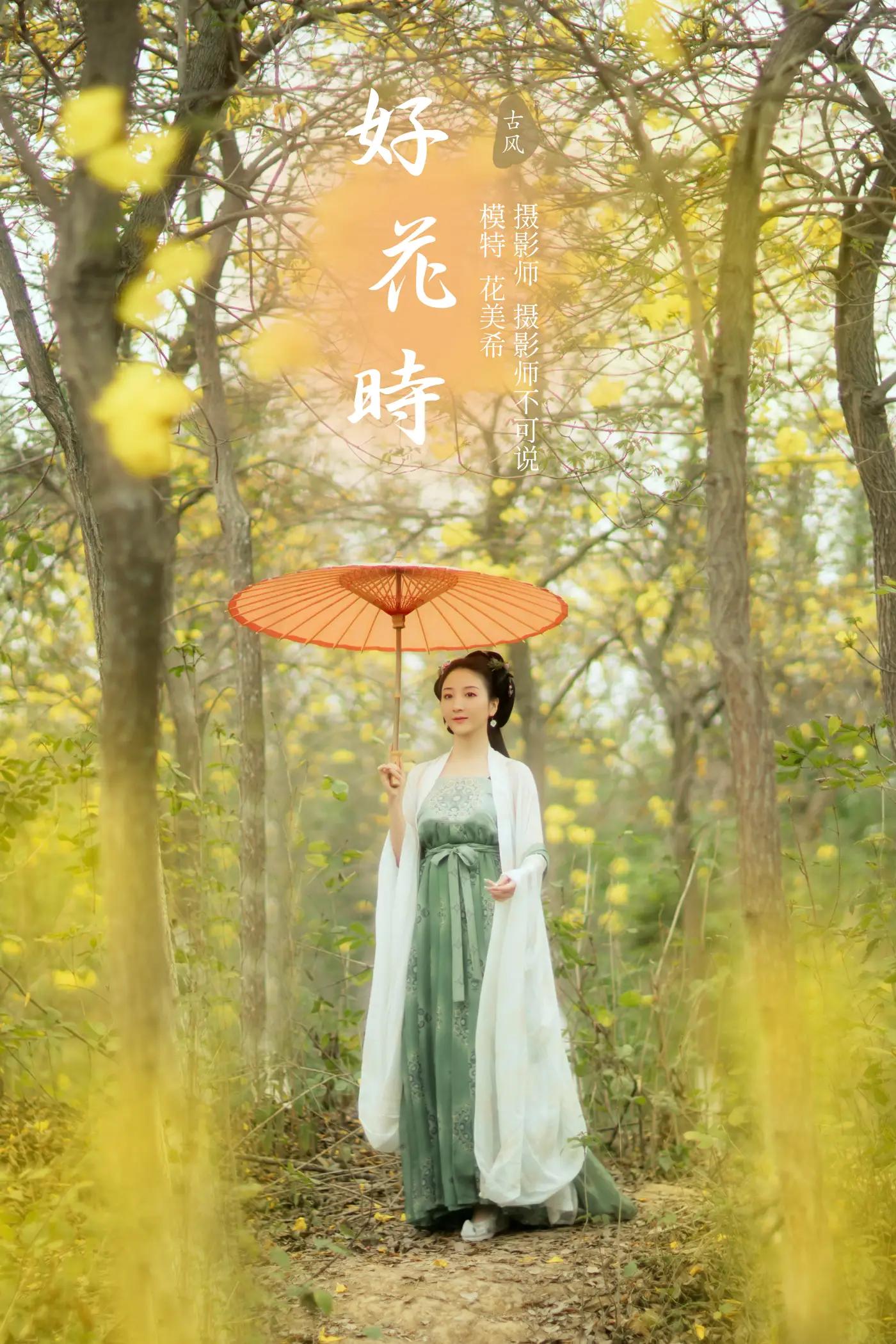 [艺图语] 2022.01.07 Vol.603 – 好花时 花美希