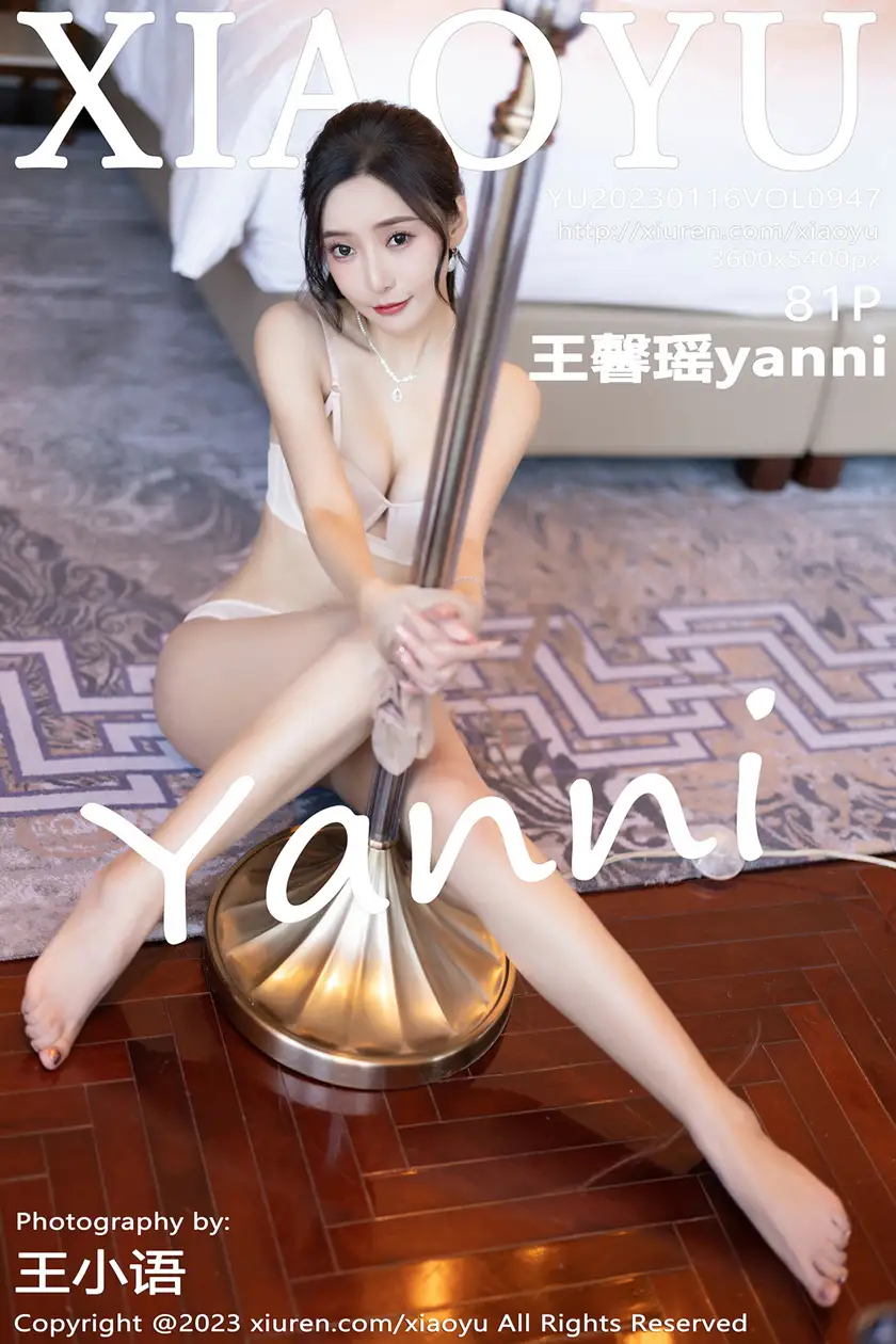 [语画界] 2023.01.16 VOL.0947 王馨瑶yanni