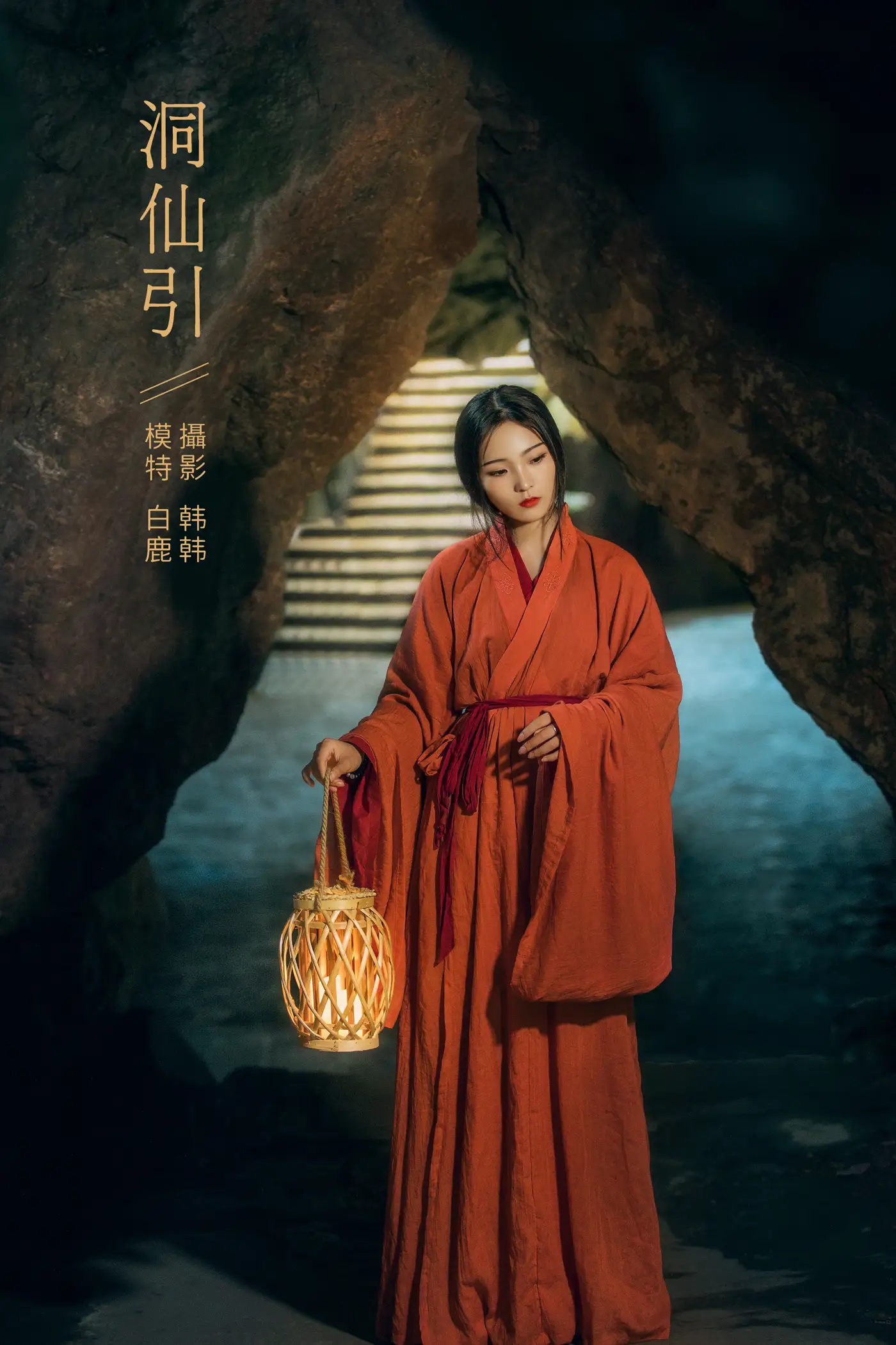 [艺图语] 2022.02.13 Vol.793 – 洞仙引 一个白鹿