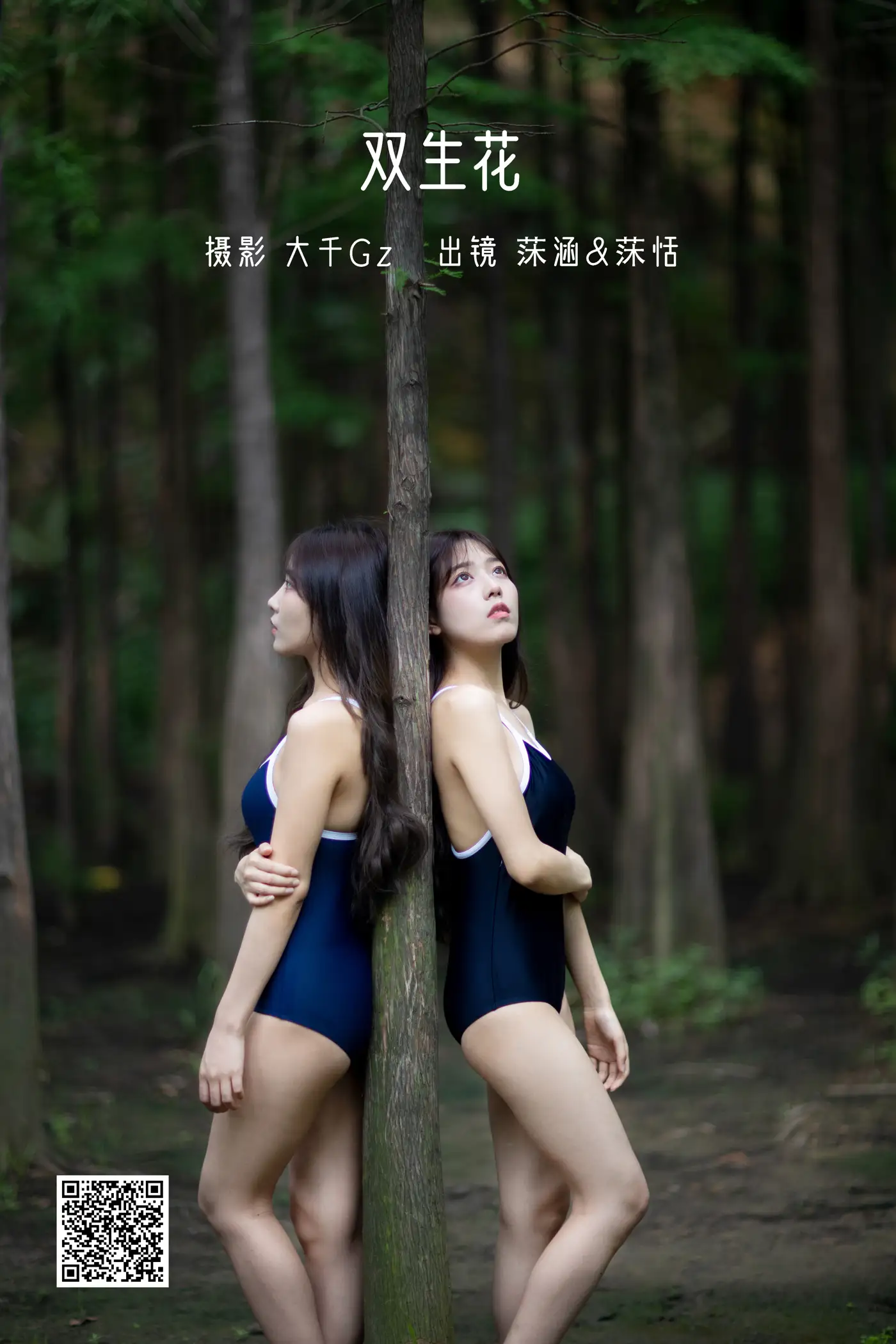 [艺图语] 2022.06.14 Vol.1178 – 双生花 沐菡