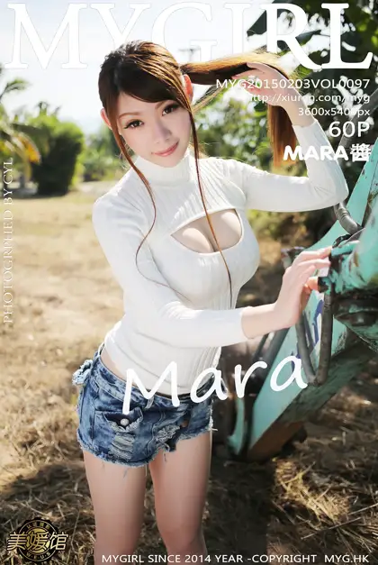 [美媛馆] 2015.02.03 VOL.097 MARA醬