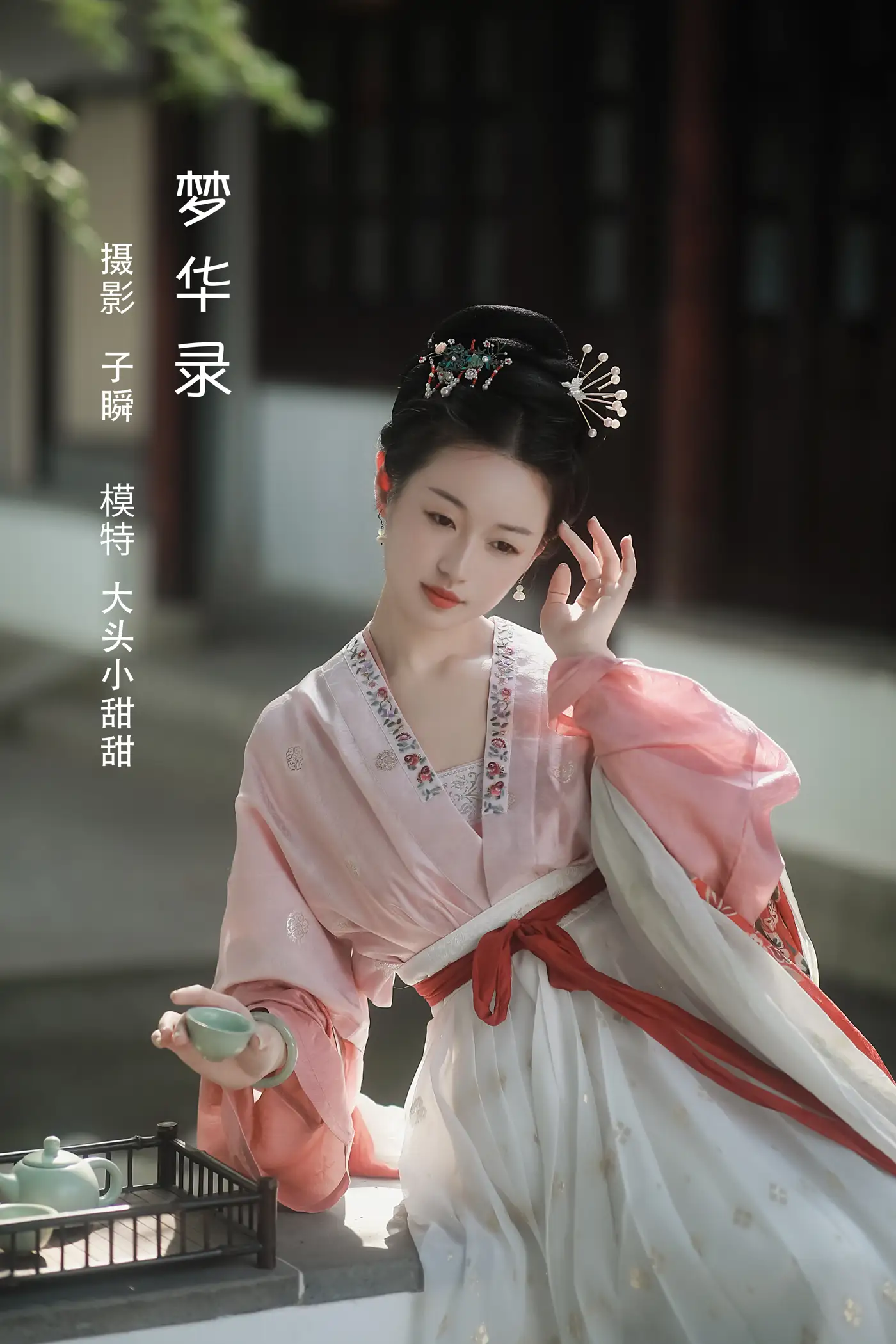 [艺图语] 2022.08.04 Vol.1623 – 梦华录 大头小甜甜