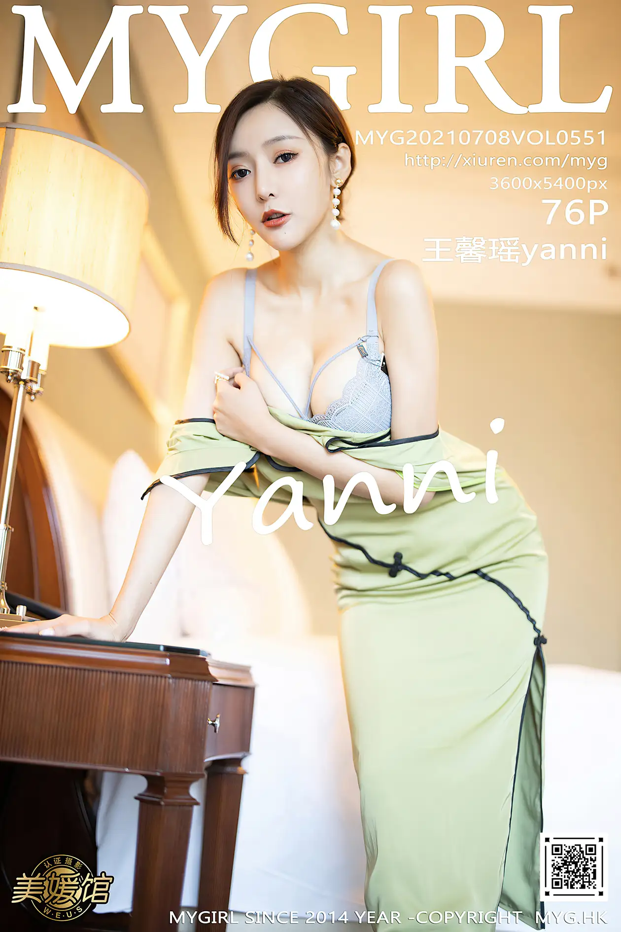 [美媛馆] 2021.07.08 VOL.551 王馨瑶yanni