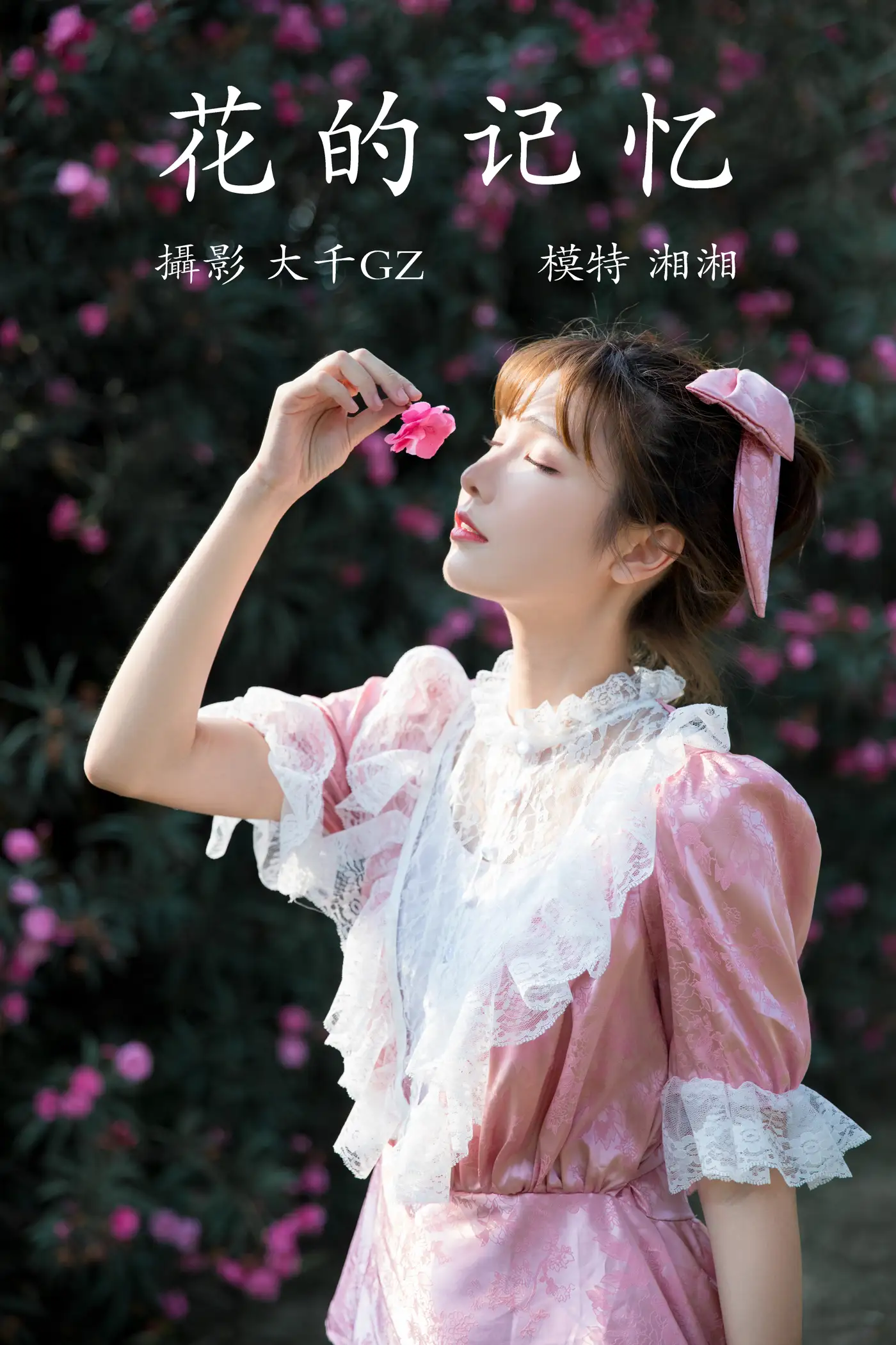 [艺图语] 2021.12.31 Vol.557 – 花的记忆 湘湘