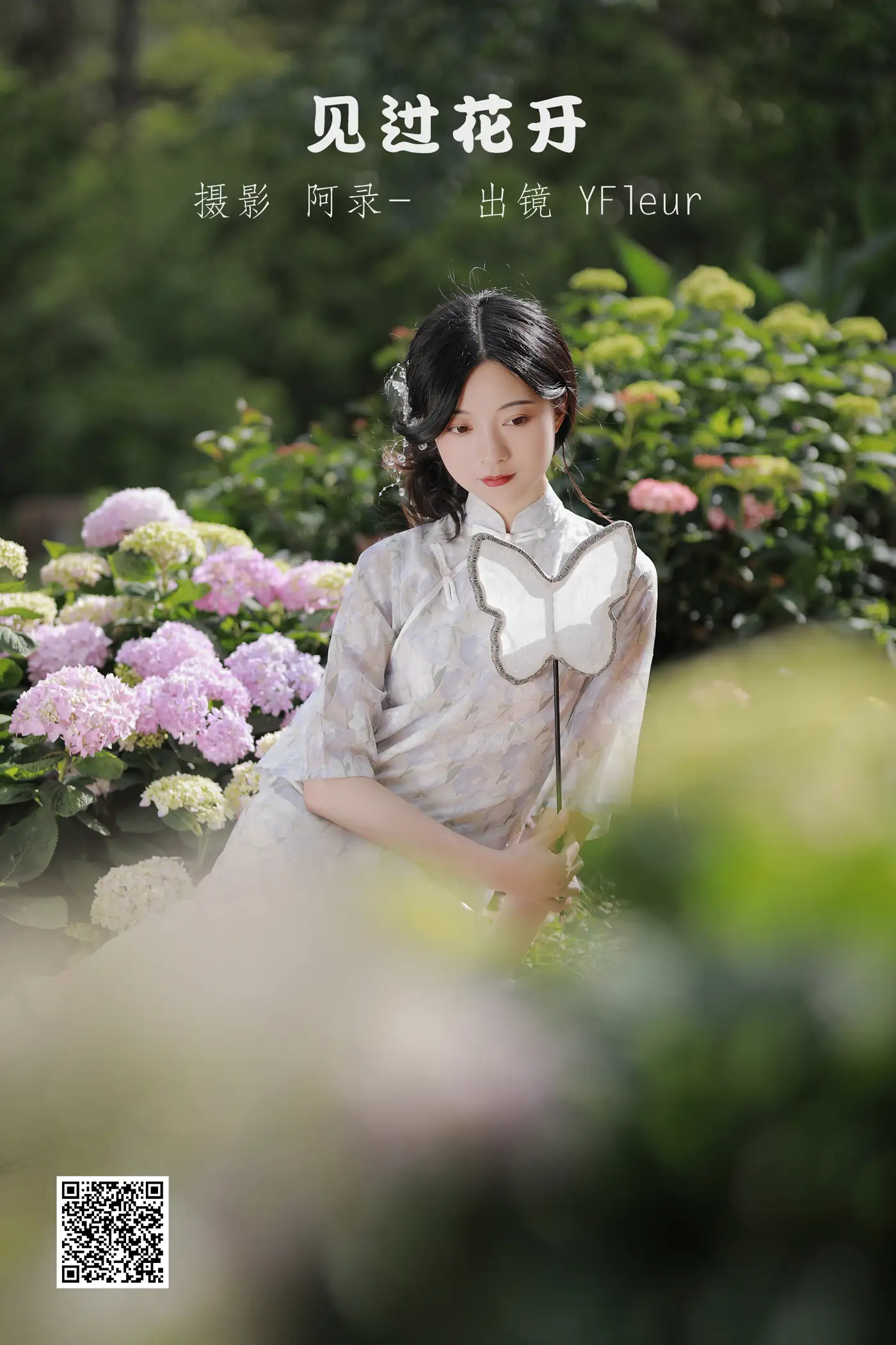 [艺图语] 2022.06.23 Vol.1267 – 见过花开 YunFleur
