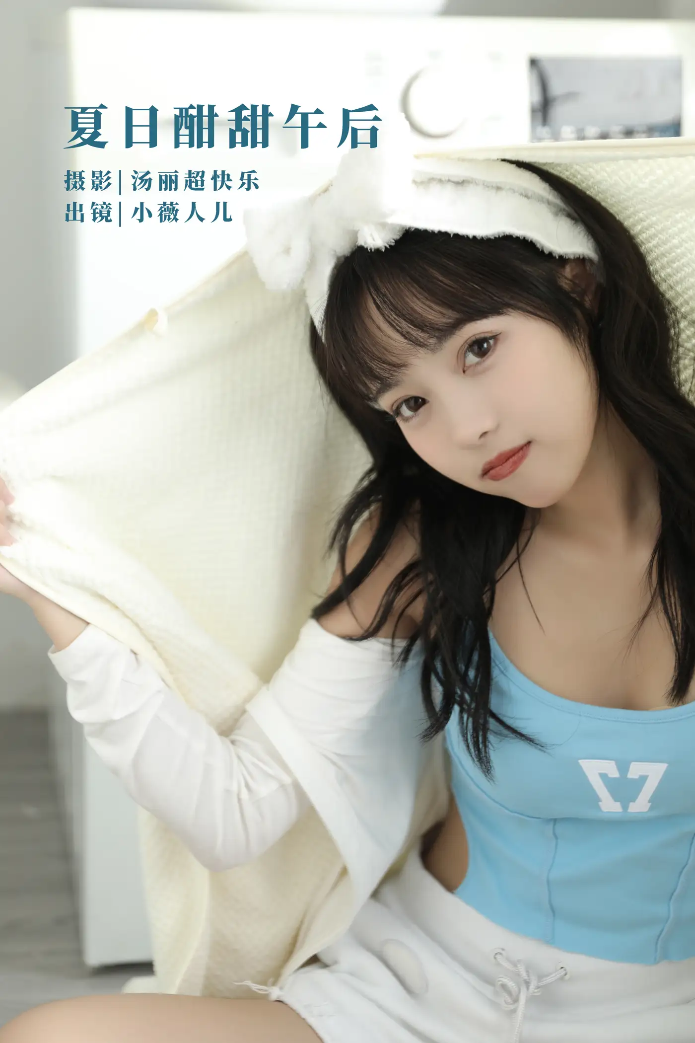2022.09.20 Vol.1999 – 夏日酣甜午后