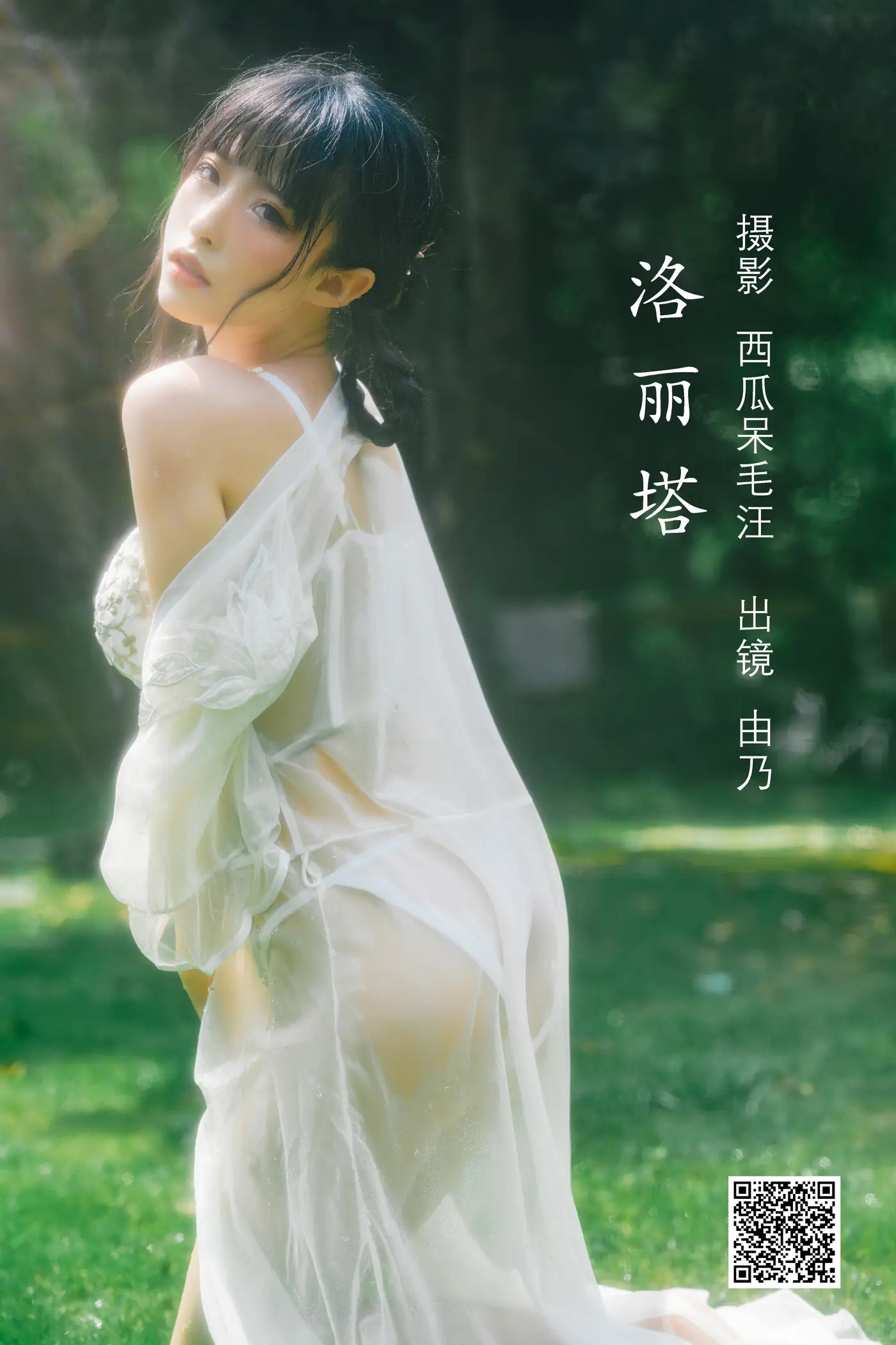 [艺图语] 2022.06.23 Vol.1268 – 洛丽塔 清水由乃