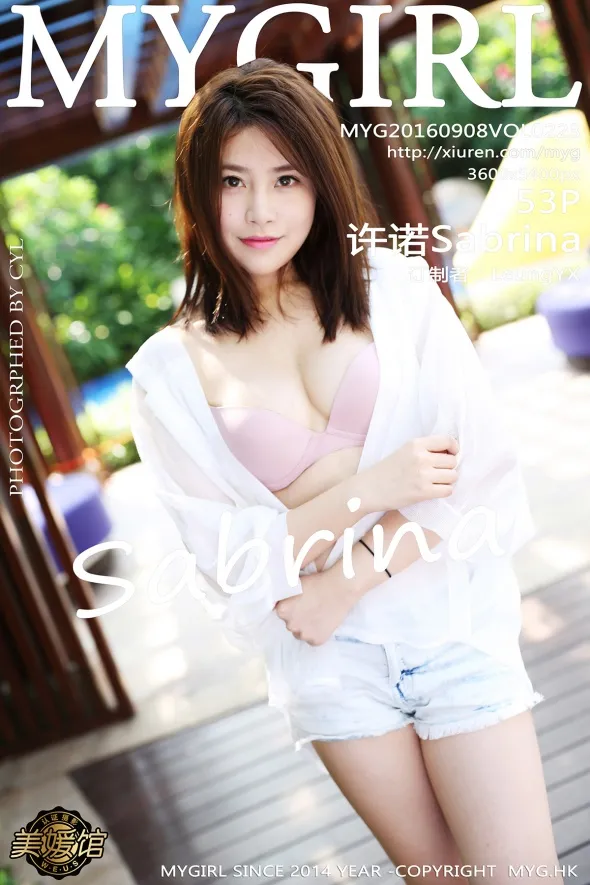 [美媛馆] 2016.09.08 VOL.223 许诺Sabrina