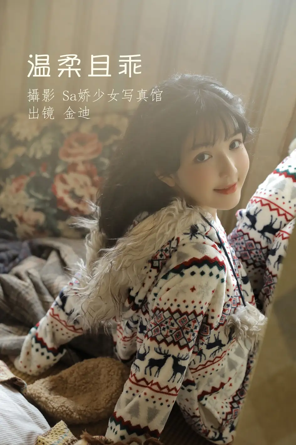 [艺图语] 2022.07.14 Vol.1476 – 温柔且乖 金迪-Vivian