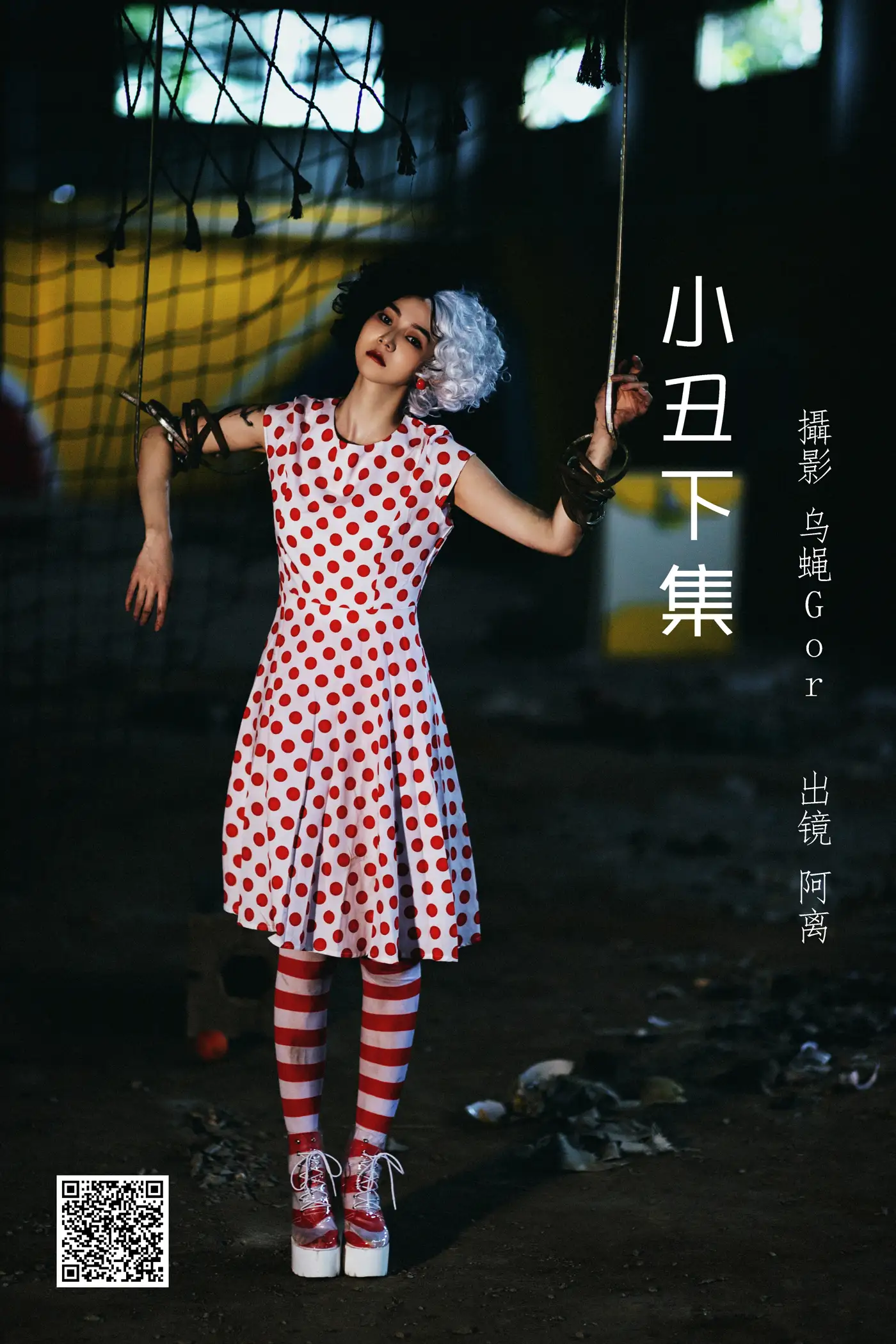 [艺图语] 2022.07.01 Vol.1349 – 小丑下集 阿离