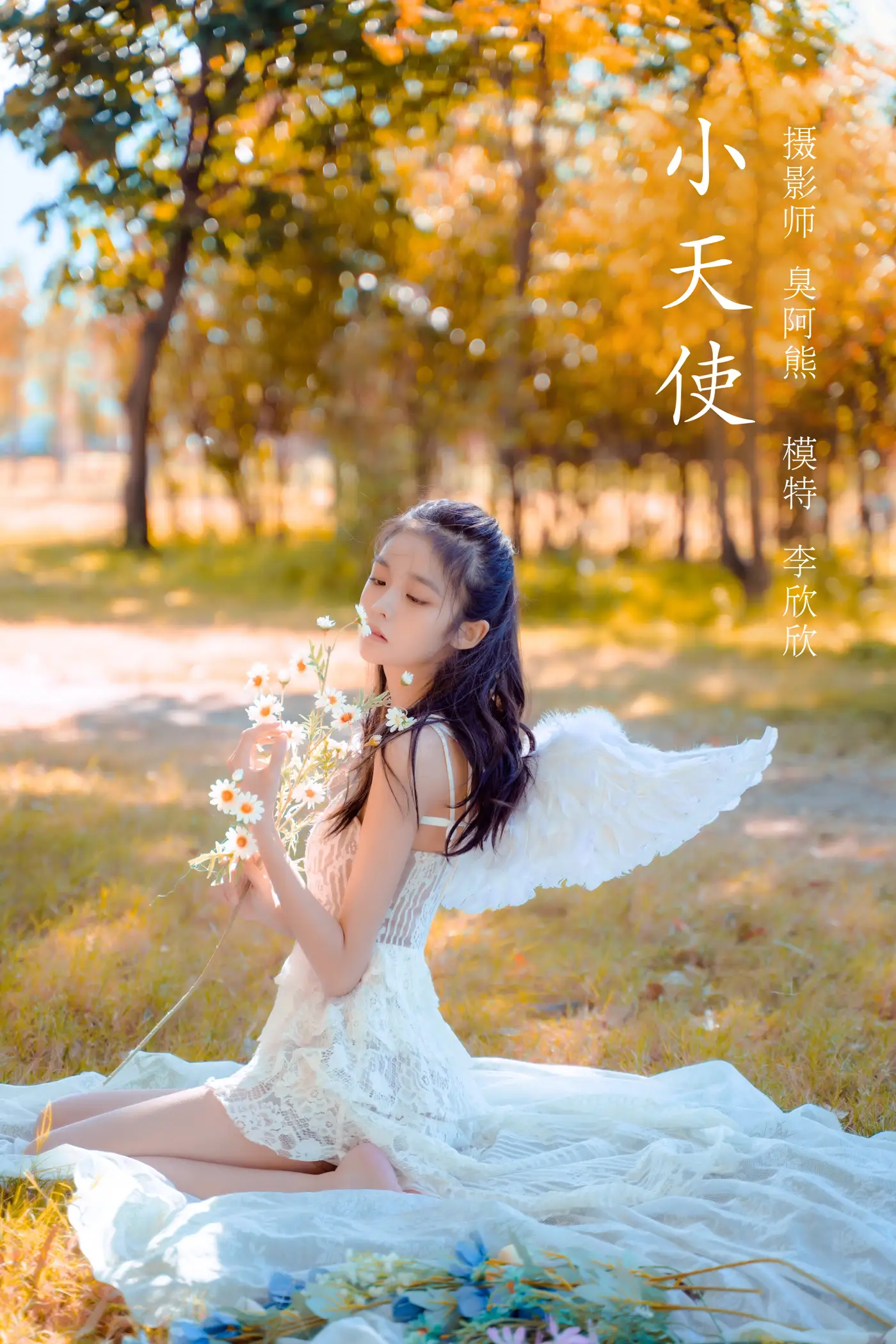 [艺图语] 2022.02.10 Vol.781 – 小天使 李欣欣