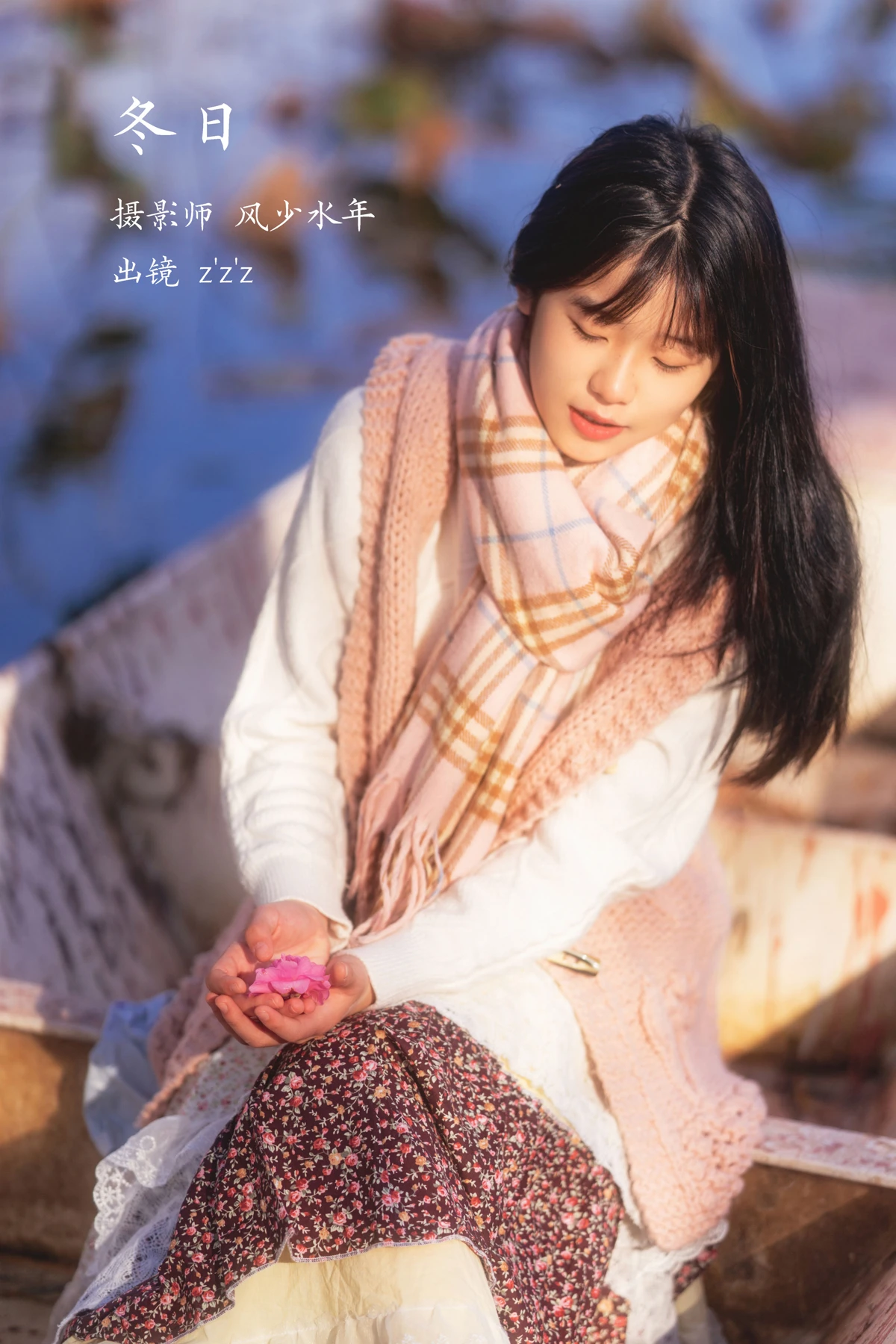 [艺图语] 2023.02.09 Vol.3002 冬日 z’z’z
