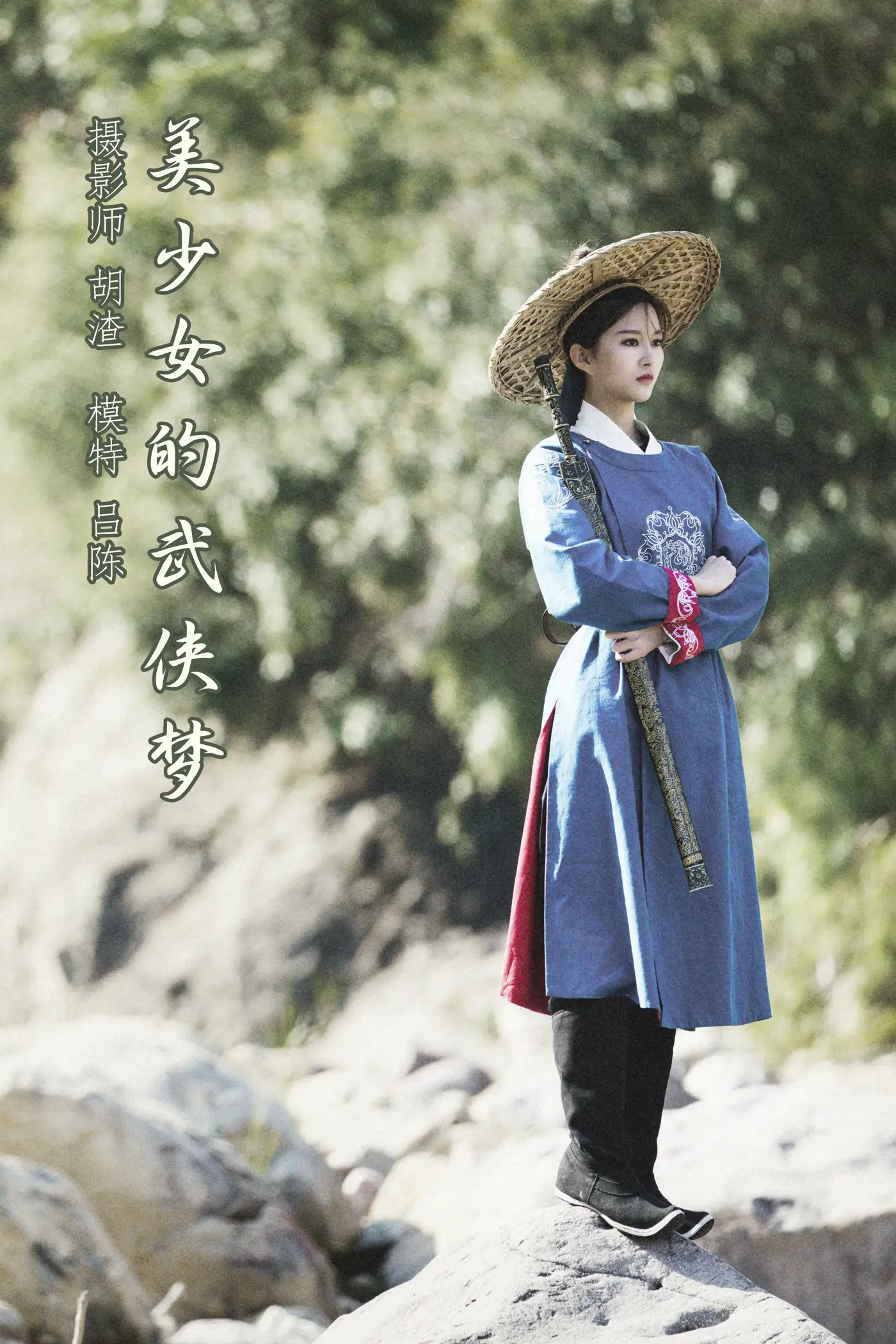 [艺图语] 2021.12.24 Vol.527 – 美少女的武侠梦 吕陈