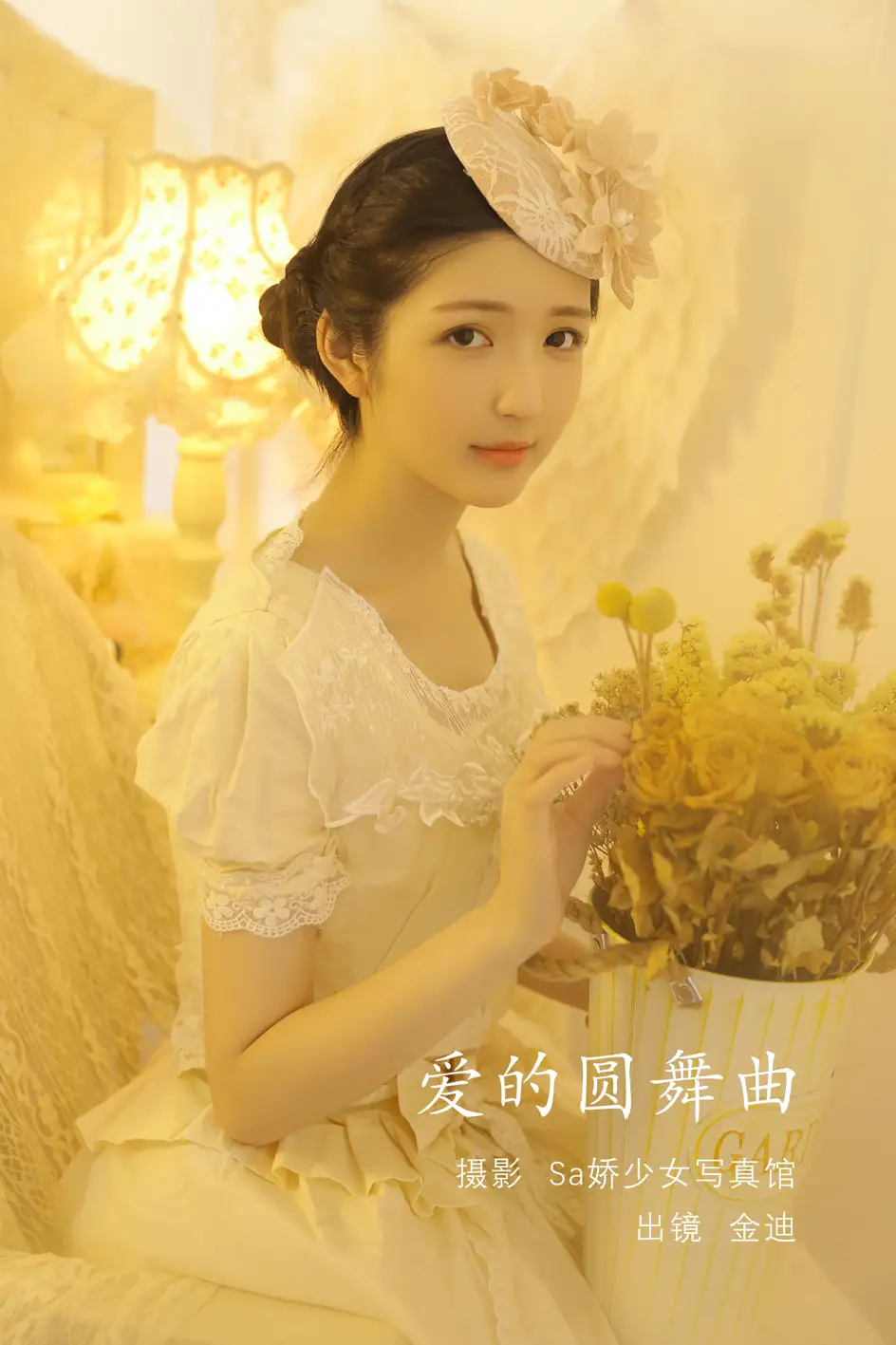 [艺图语] 2022.08.08 Vol.1651 – 爱的圆舞曲 金迪-Vivian