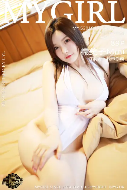 [美媛馆] 2019.09.16 VOL.390 糯美子Mini