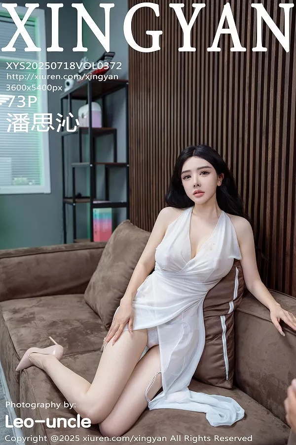 [星颜社] 2025.07.18 VOL.372 潘思沁