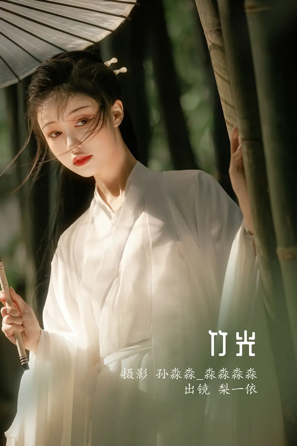 2022.08.19 Vol.1743 – 竹光