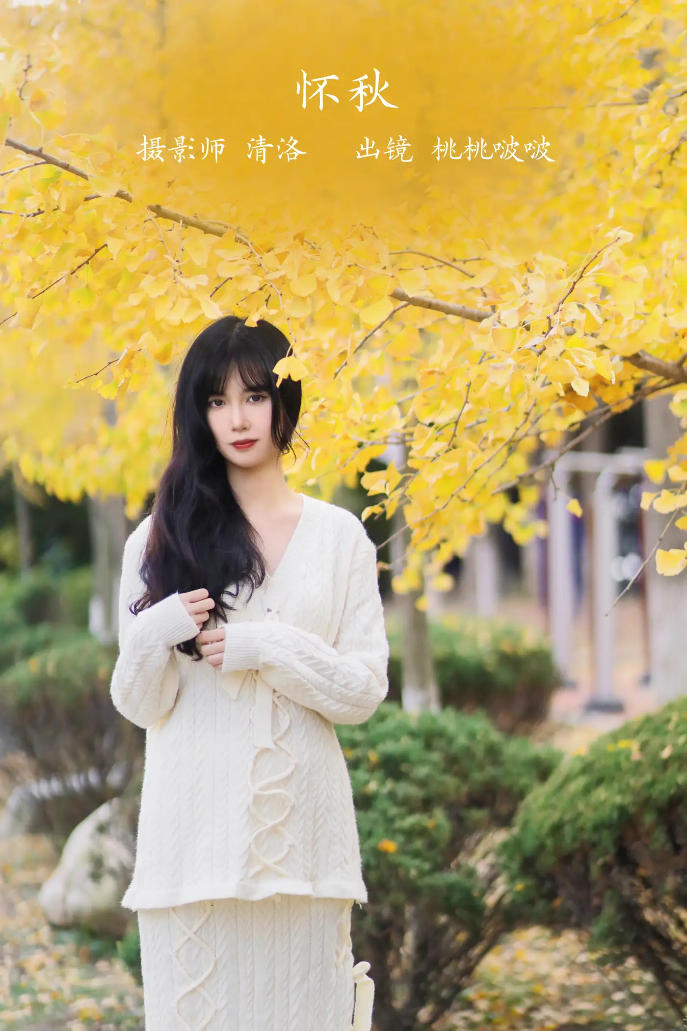 [艺图语] 2022.11.19 Vol.2472 – 怀秋 淺櫻桃奈