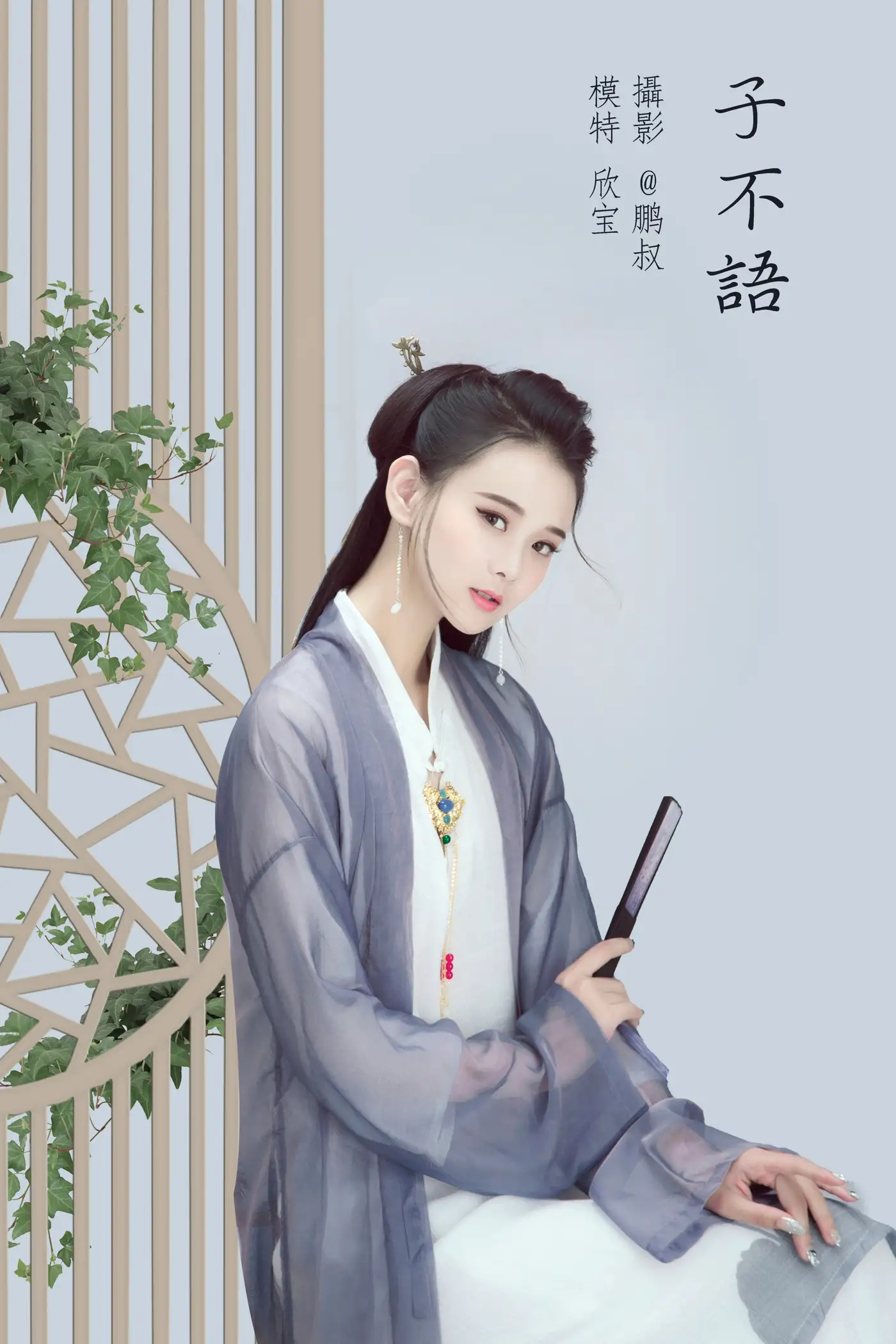 2022.02.05 Vol.756 – 子不语