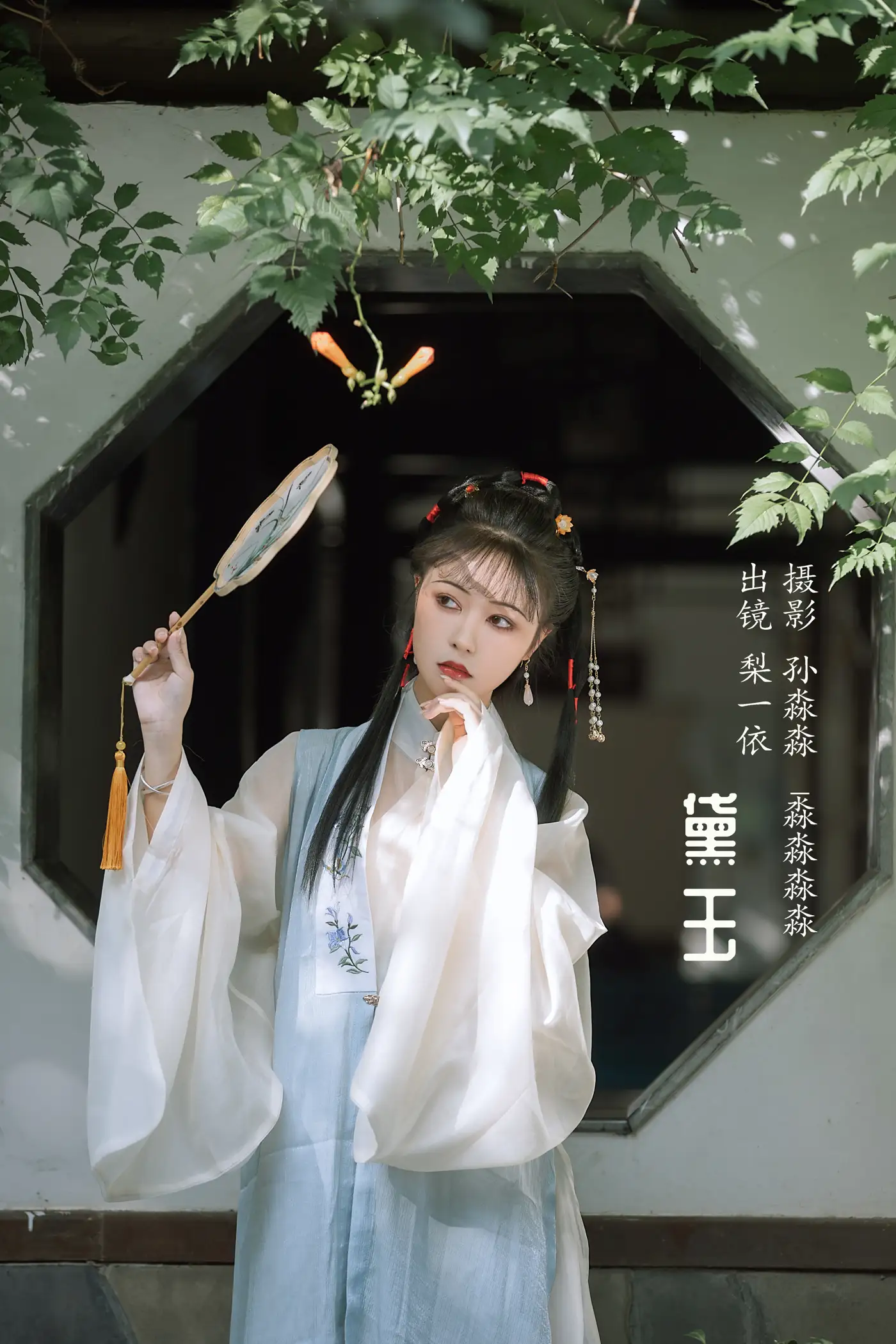 [艺图语] 2022.08.21 Vol.1754 – 黛玉 梨一依