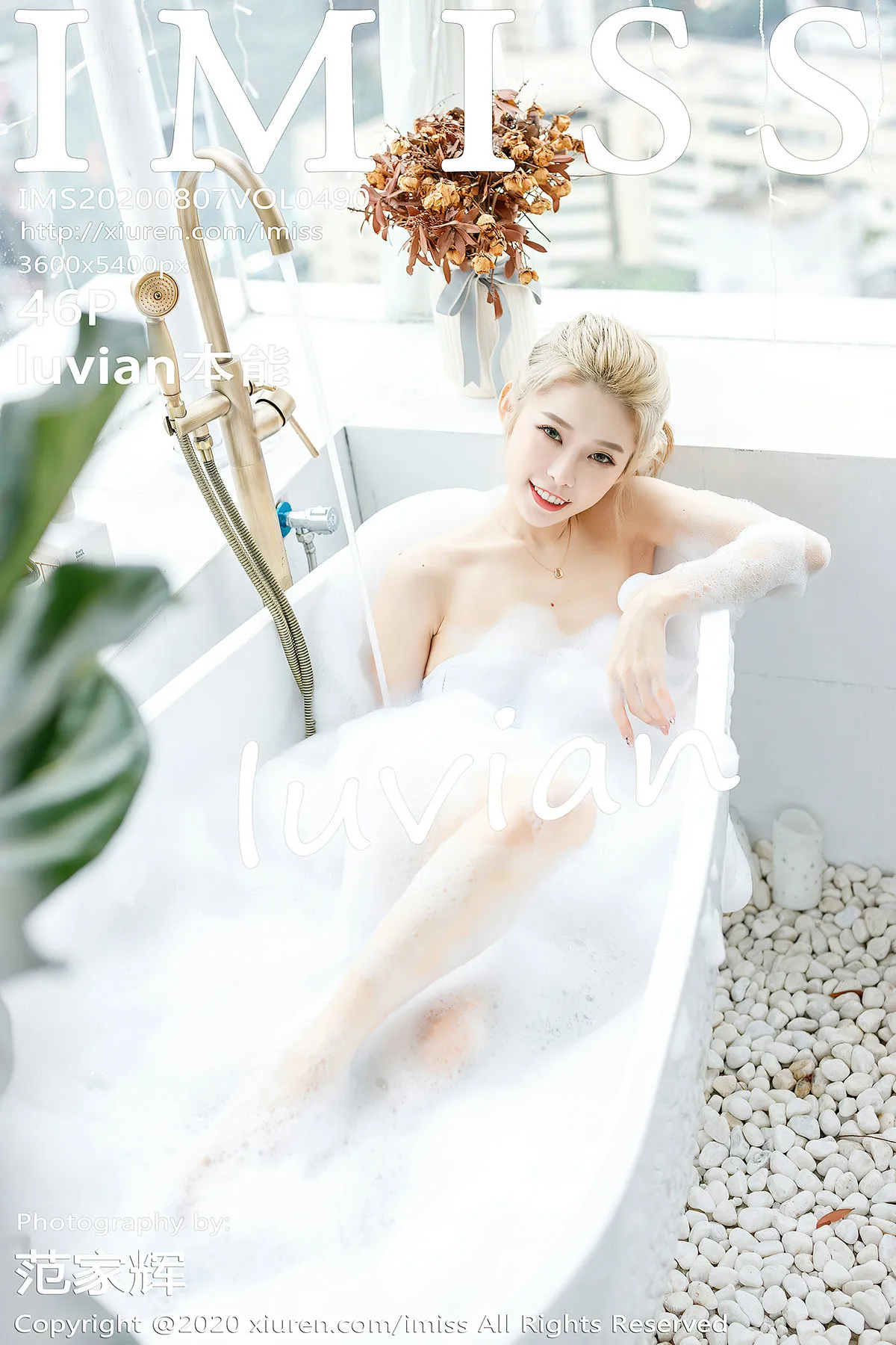[爱蜜社] 2020.08.07 VOL.490 luvian本能