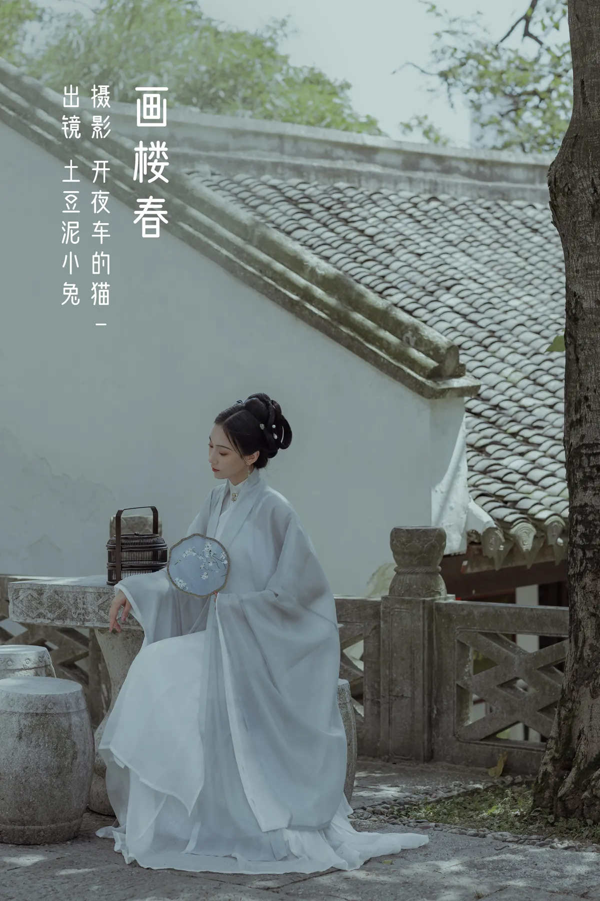 [艺图语] 2022.12.13 Vol.2666 – 画楼春 土豆泥小兔