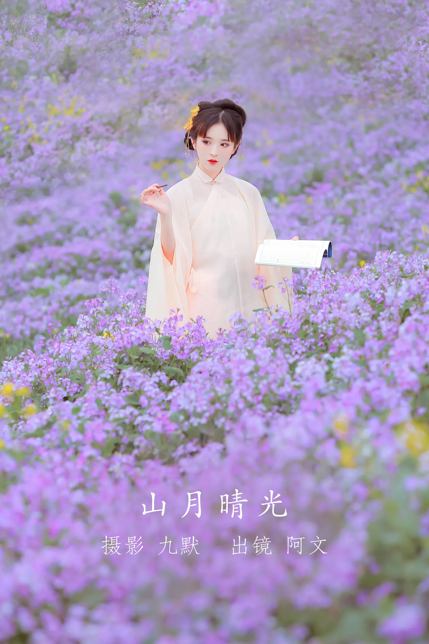 [艺图语] 2022.12.02 Vol.2583 – 山月晴光 奶文文