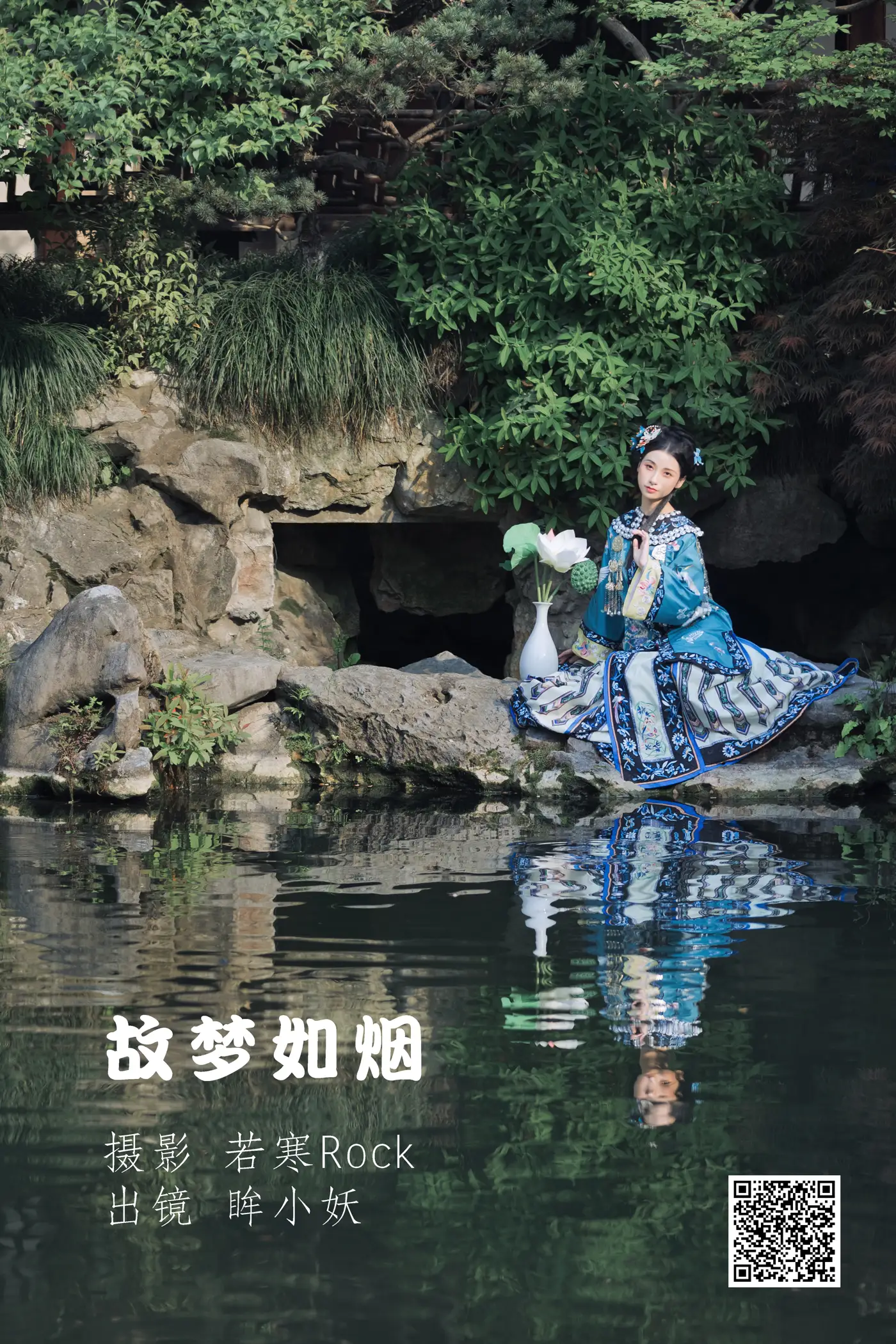 [艺图语] 2022.06.12 Vol.1155 – 故梦如烟 眸小妖