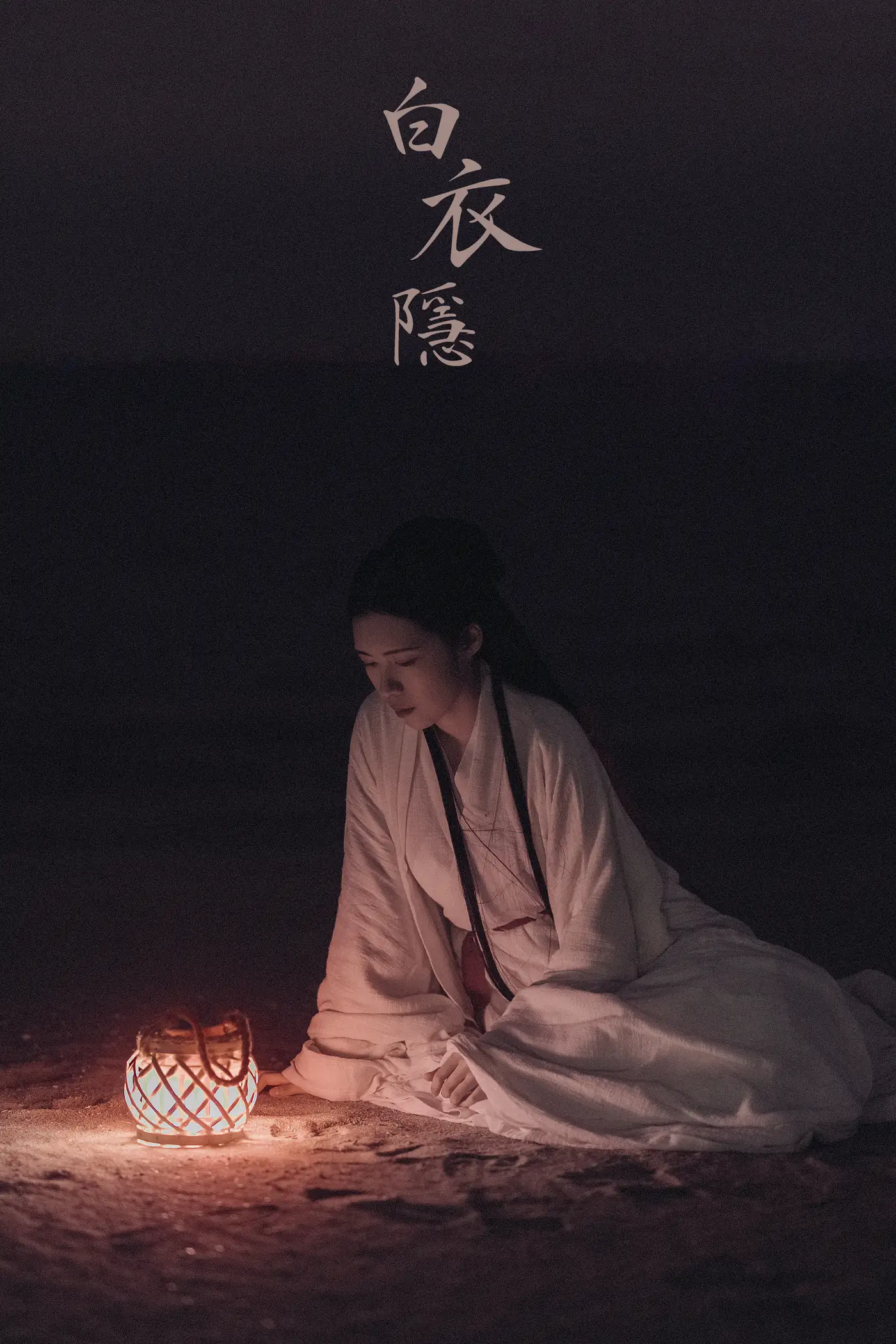 [艺图语] 2021.10.22 Vol.380 – 白衣隐 Yiyi