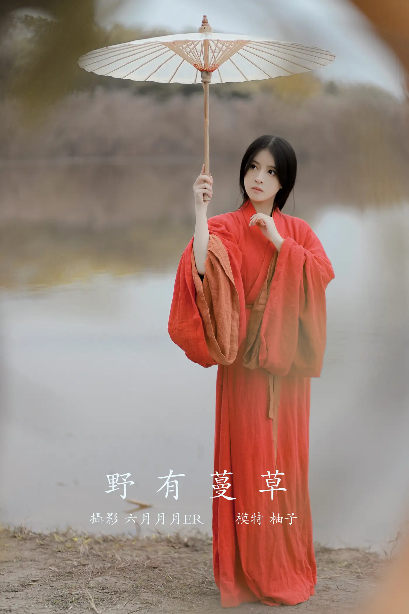 2022.01.10 Vol.620 – 野有蔓草