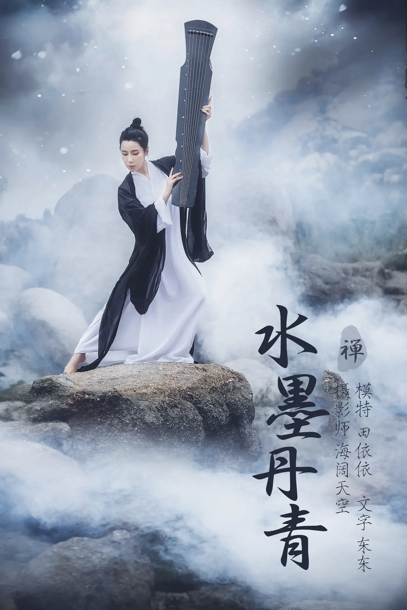 2021.08.11 Vol.116 – 水墨丹青