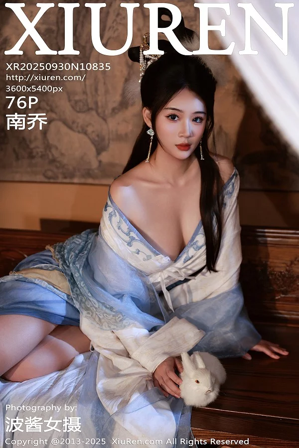 [秀人网] 2025.09.30 No.10835 南乔