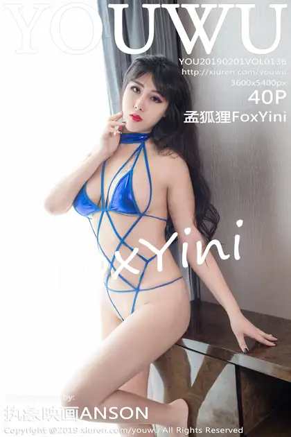 [尤物馆] 2019.02.01 Vol.136 孟狐狸FoxYini