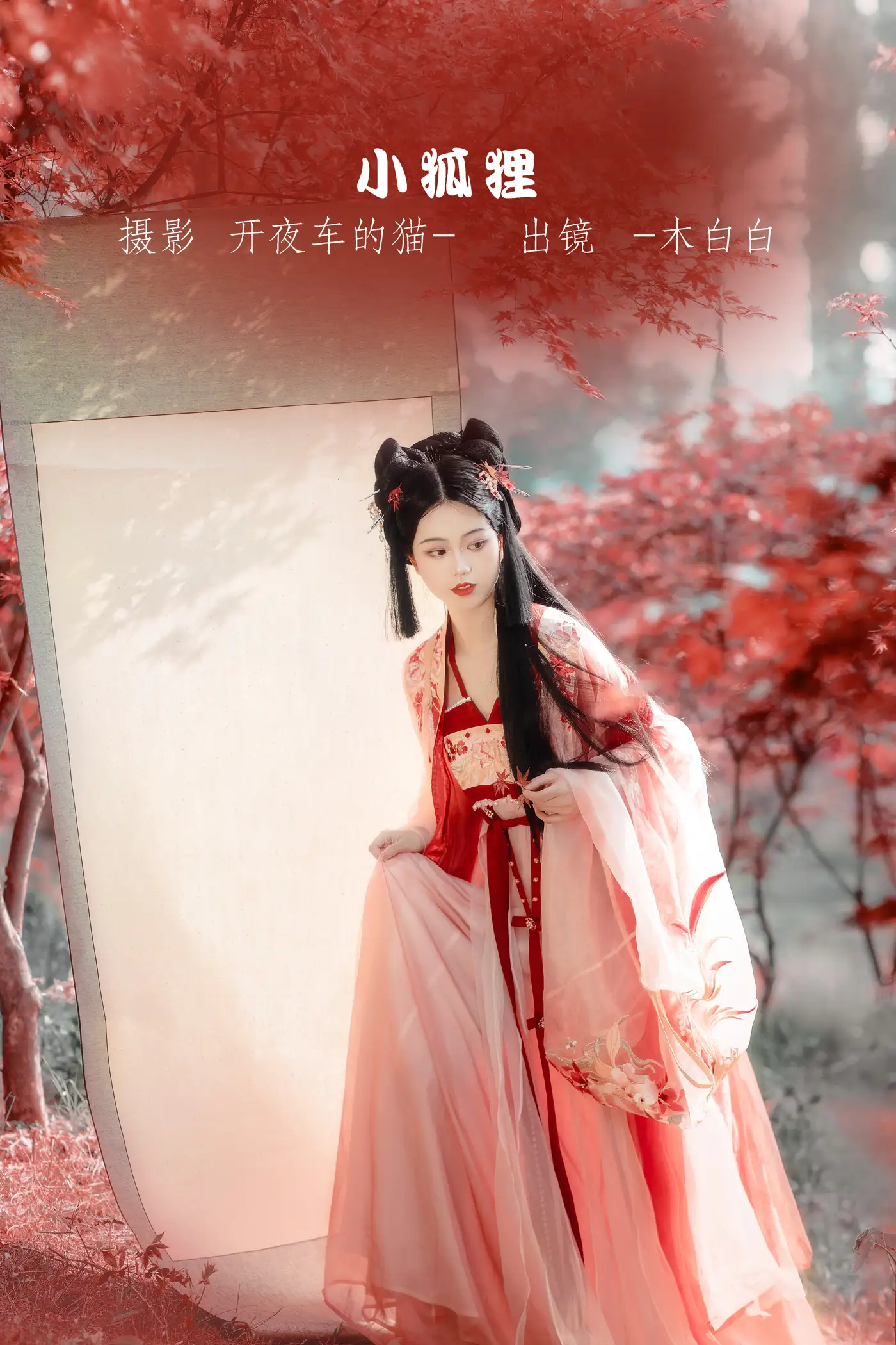 [艺图语] 2022.09.13 Vol.1941 – 小狐狸 _Bllc