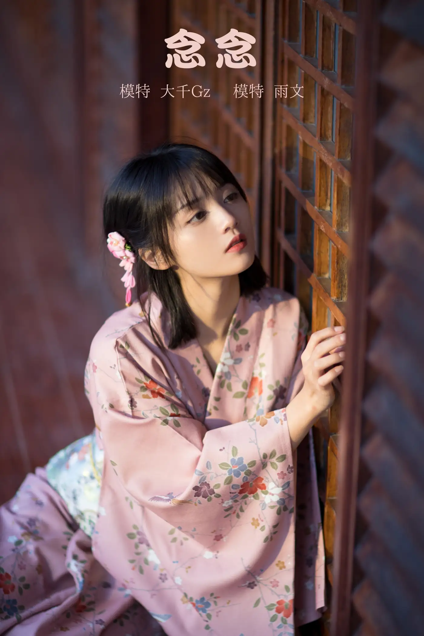 [艺图语] 2022.01.21 Vol.689 – 念念 雨文