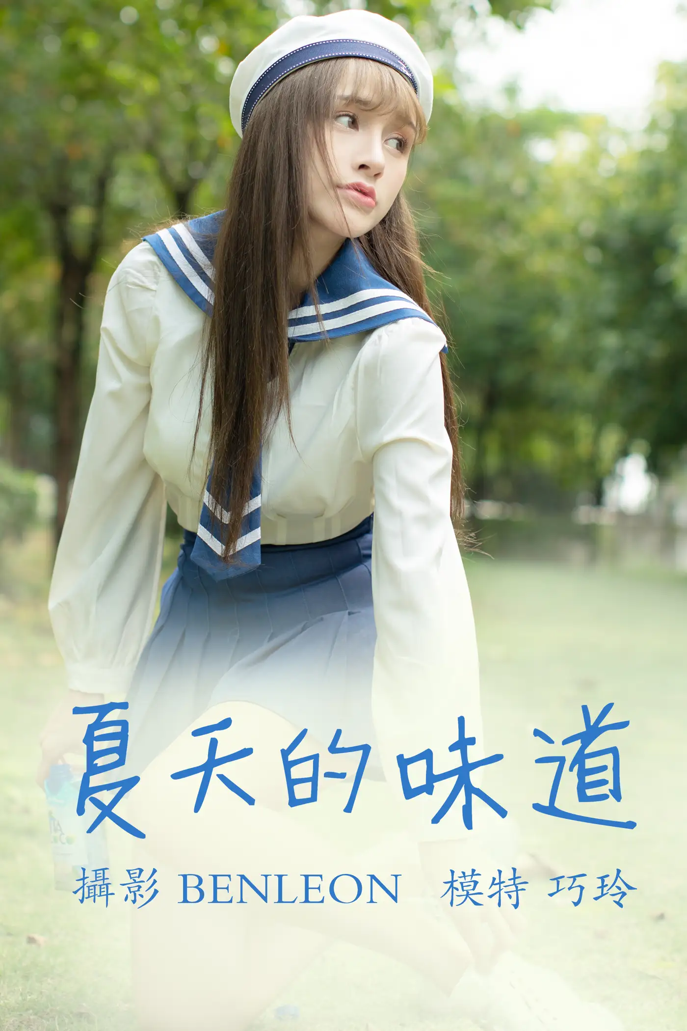 2021.05.28 Vol.063 – 夏天的味道