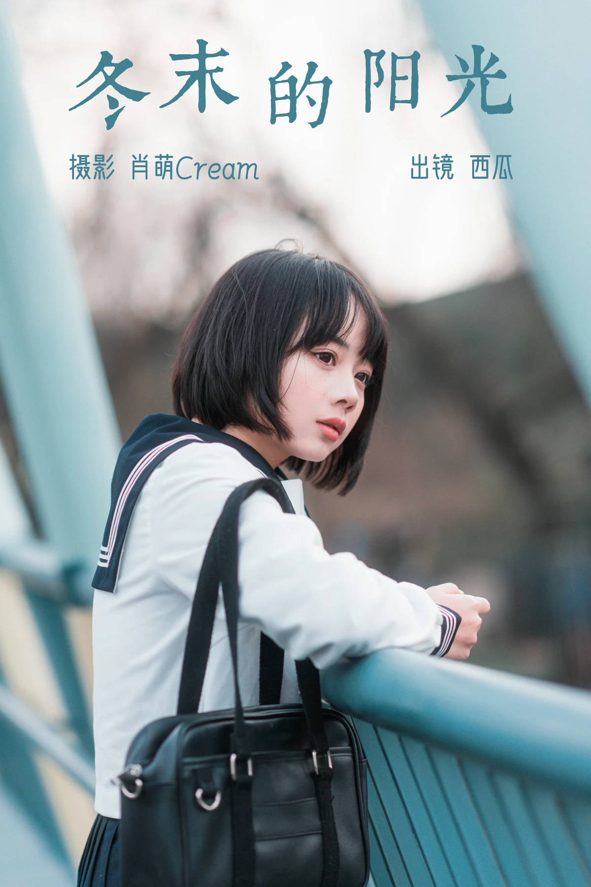 [艺图语] 2023.03.09 Vol.3031 冬末的阳光 西瓜