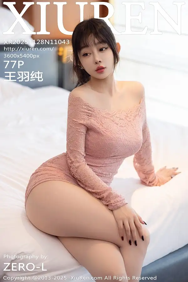 [秀人网] 2025.11.28 No.11043 王羽纯