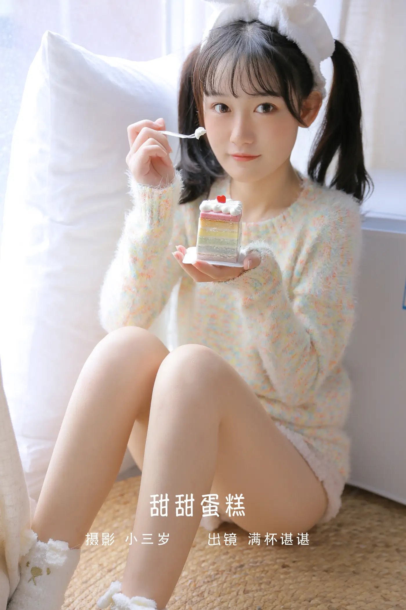 [艺图语] 2022.09.12 Vol.1934 – 甜甜蛋糕 满杯谌谌