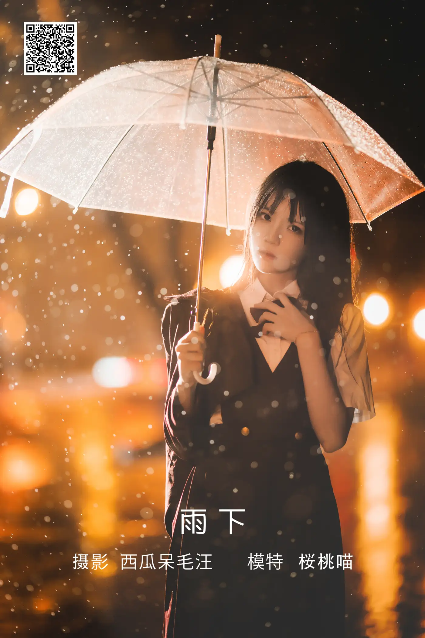 2022.05.18 Vol.0922 – 雨下