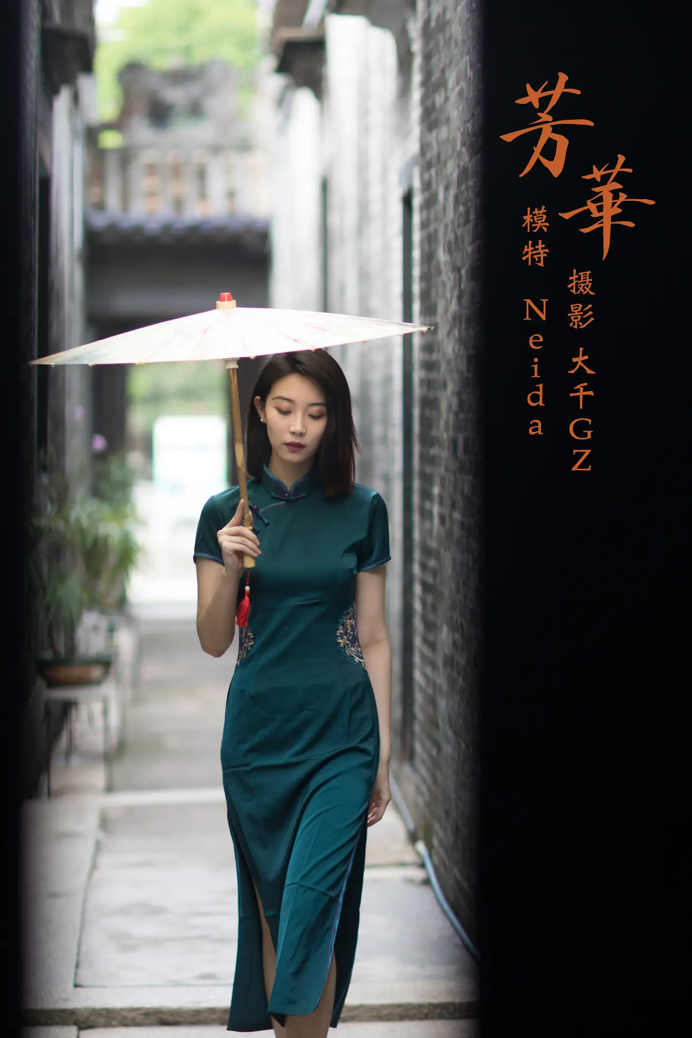 2021.09.20 Vol.303 – 芳华