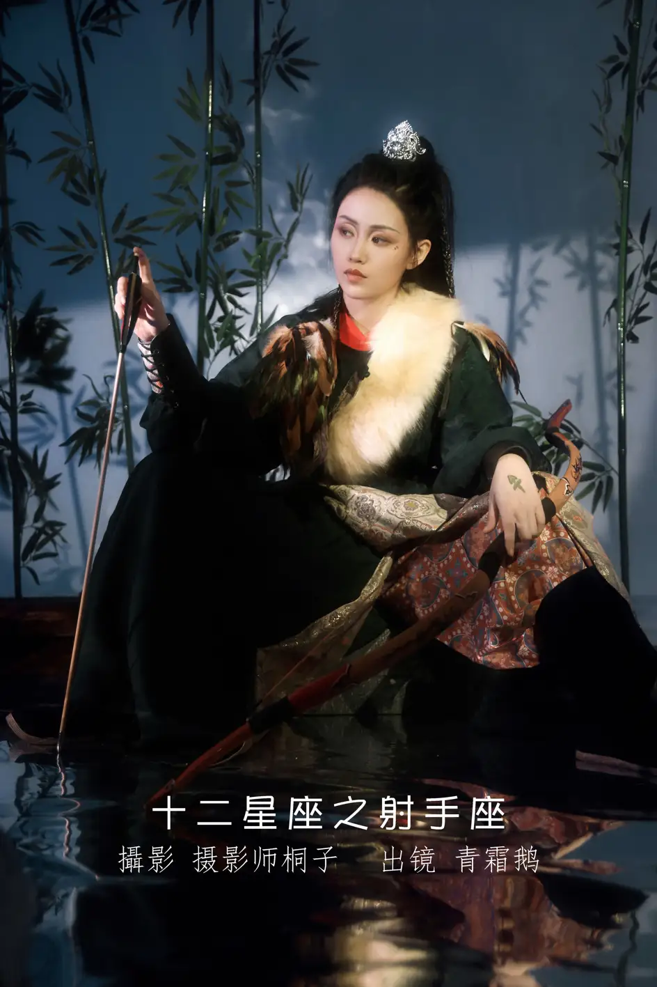 [艺图语] 2022.07.04 Vol.1379 – 十二星座之射手座 青霜鹅
