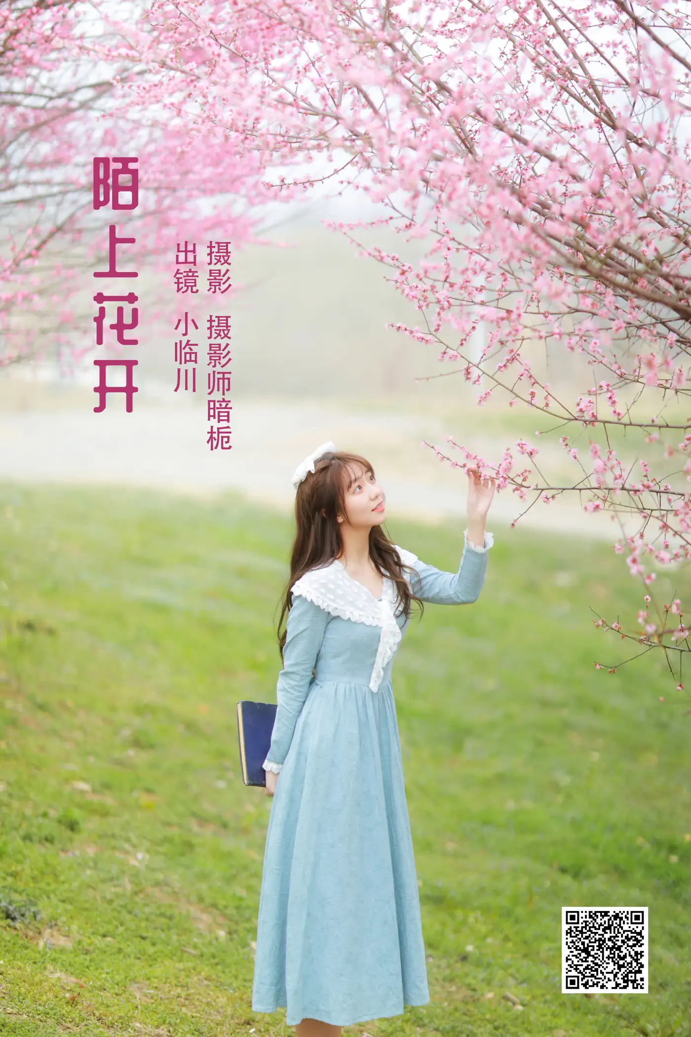 [艺图语] 2022.05.28 Vol.1015 – 陌上花开 小临川