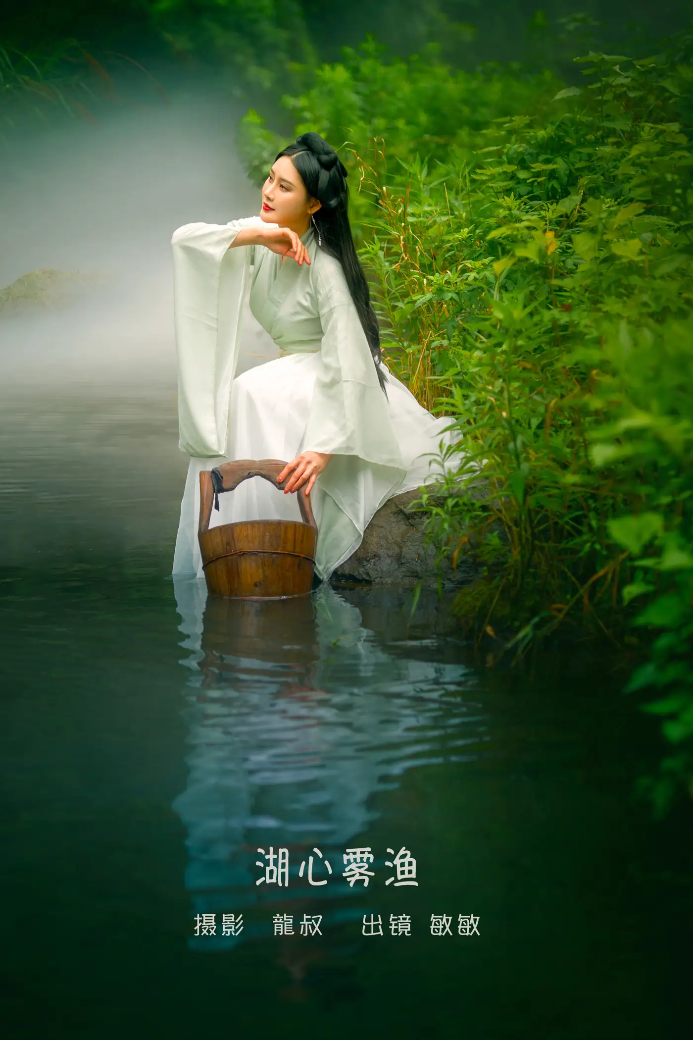 [艺图语] 2022.09.15 Vol.1956 – 湖心雾渔 敏敏
