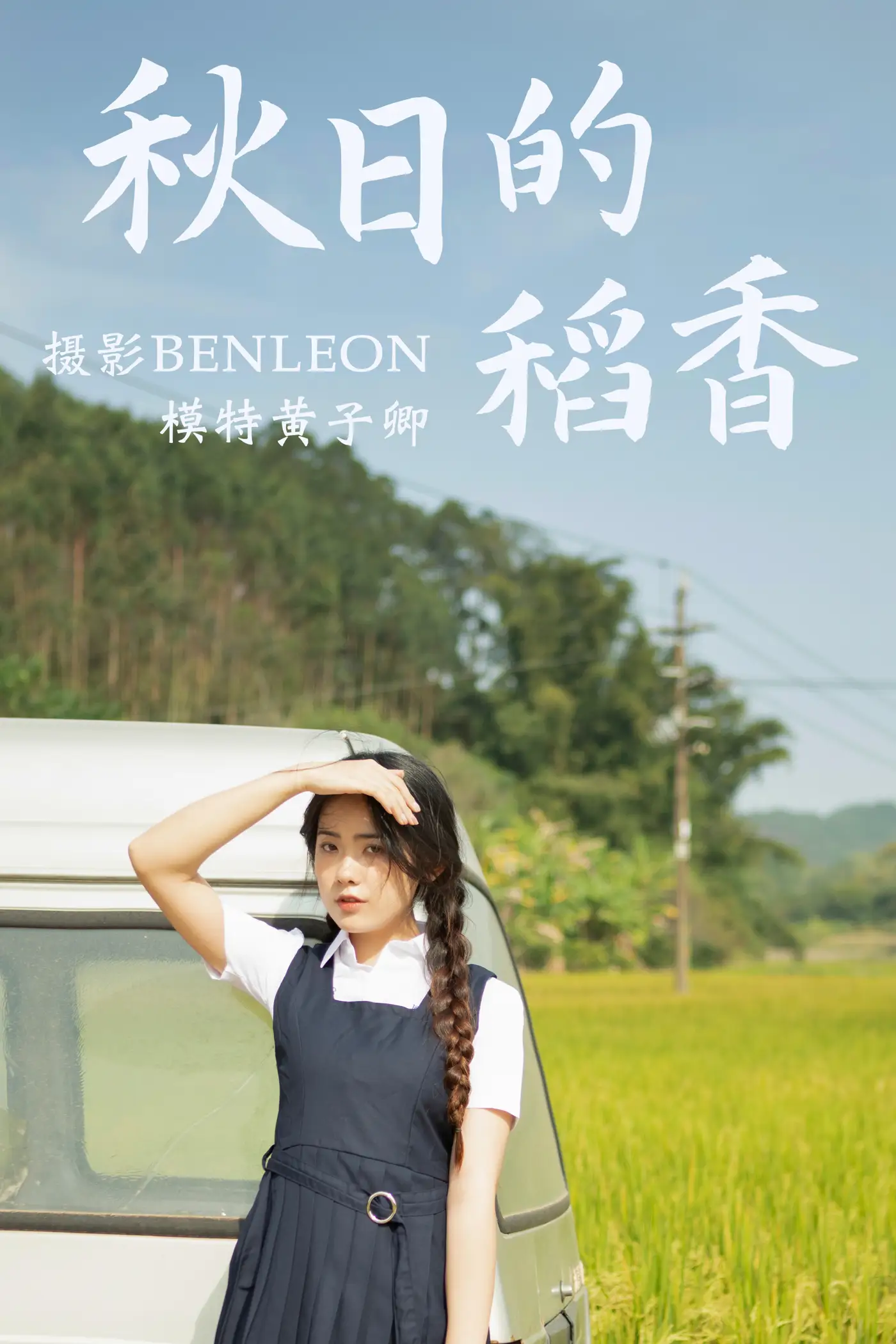 [艺图语] 2021.03.12 Vol.021 黄子卿