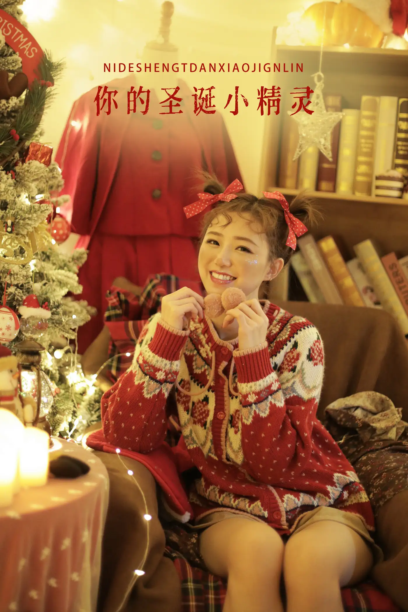 [艺图语] 2022.09.04 Vol.1867 – 你的圣诞小精灵 宝儿