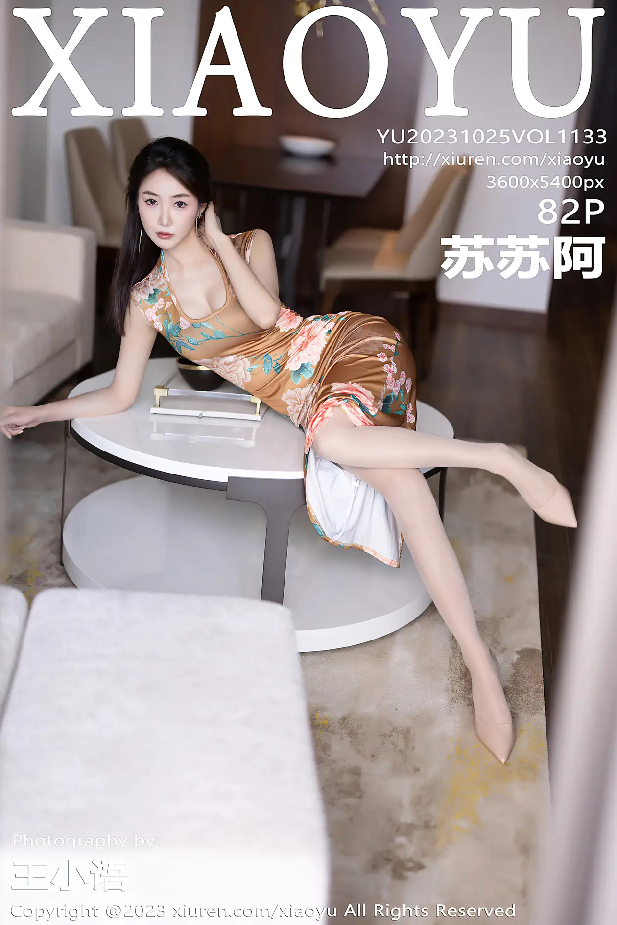 [语画界] 2023.10.25 VOL.1133 苏苏阿